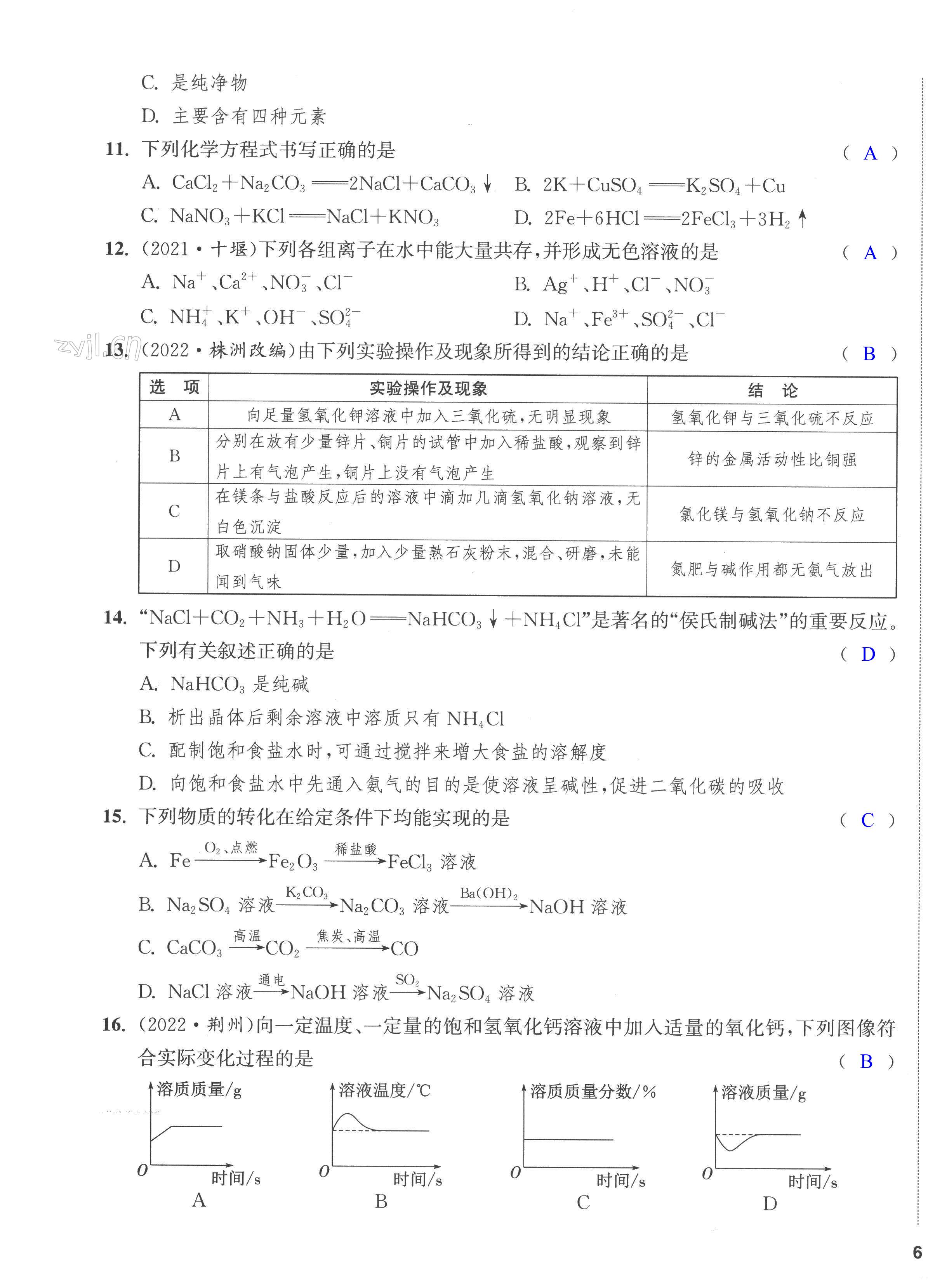 第15頁(yè)