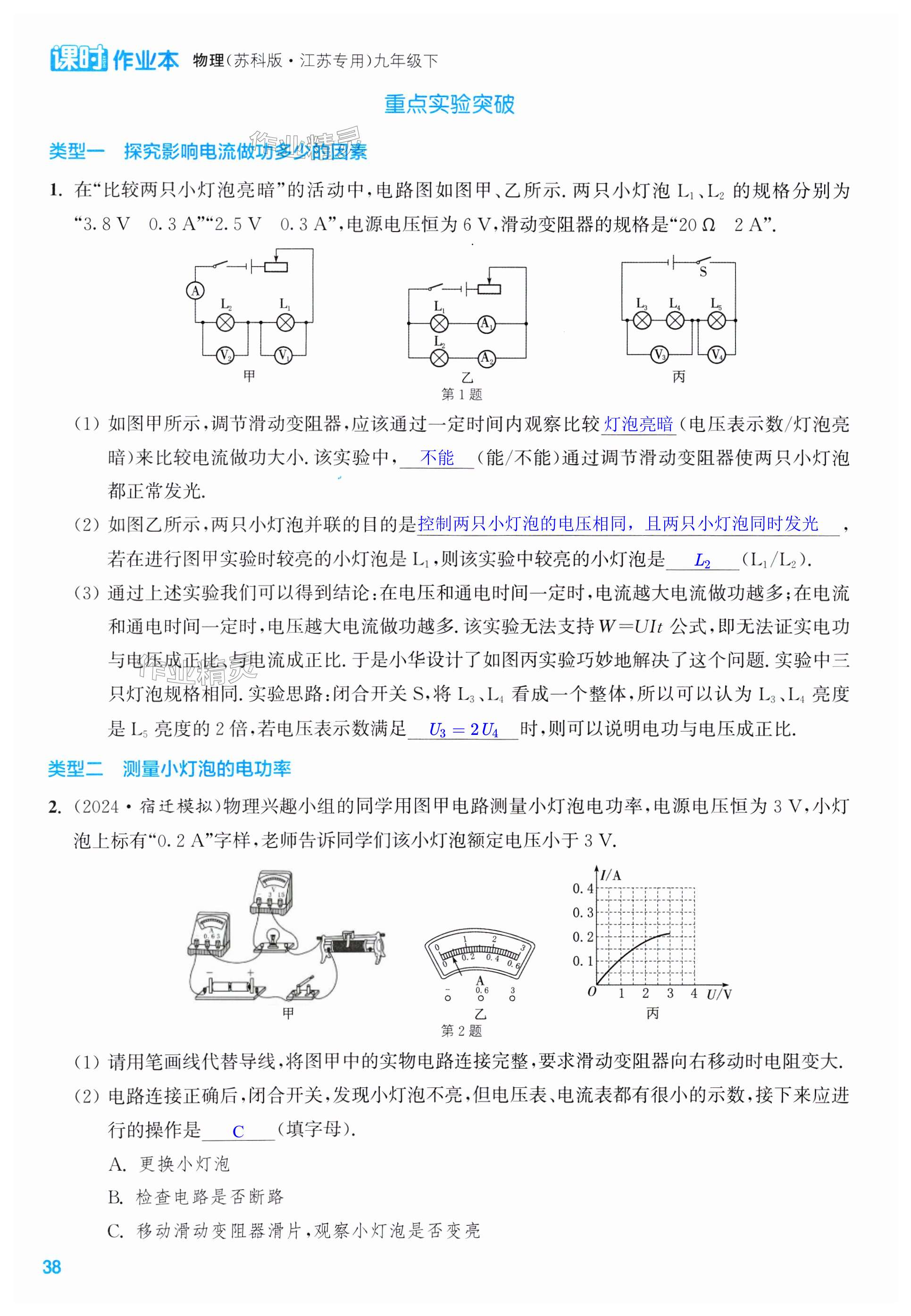 第38页