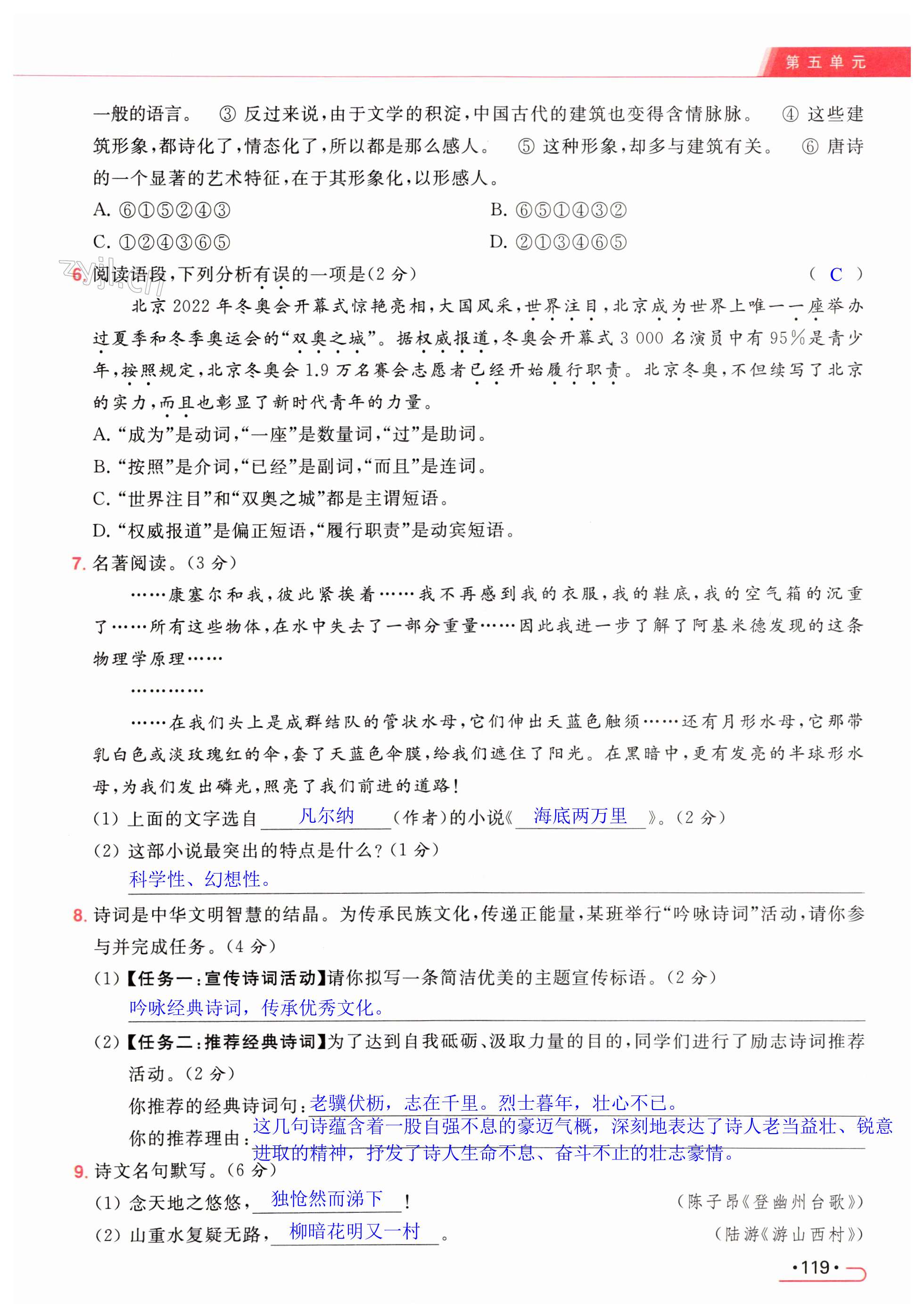第119页