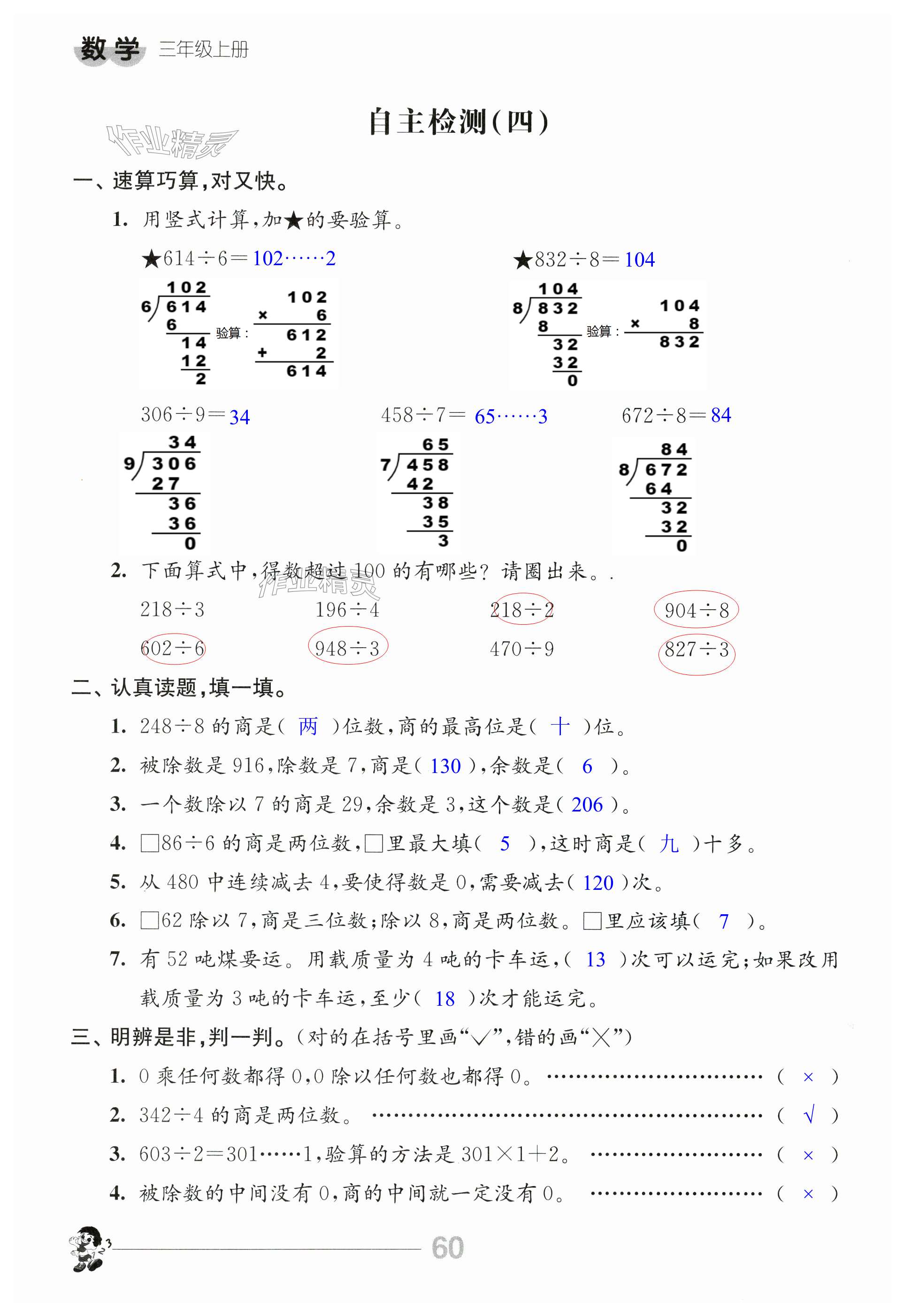 第60頁(yè)