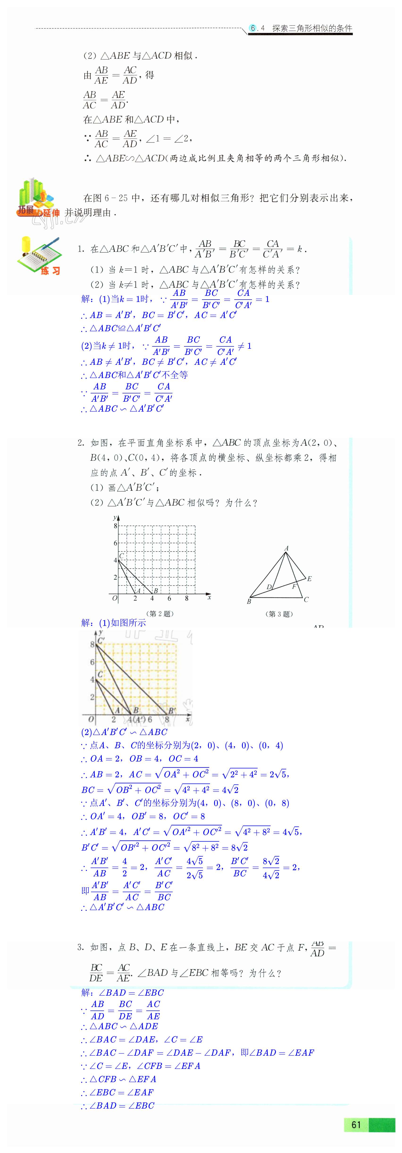 第61頁