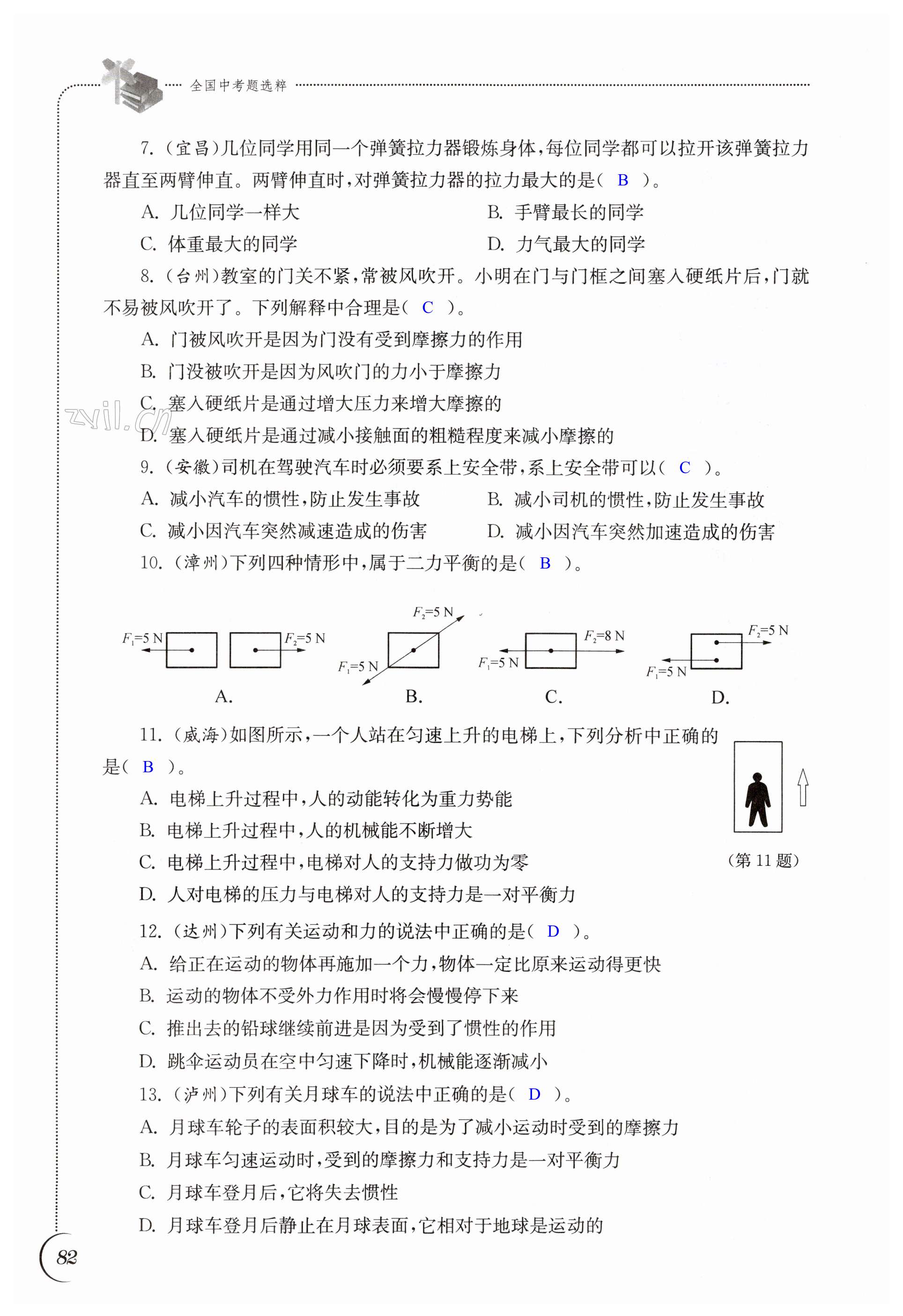 第82頁