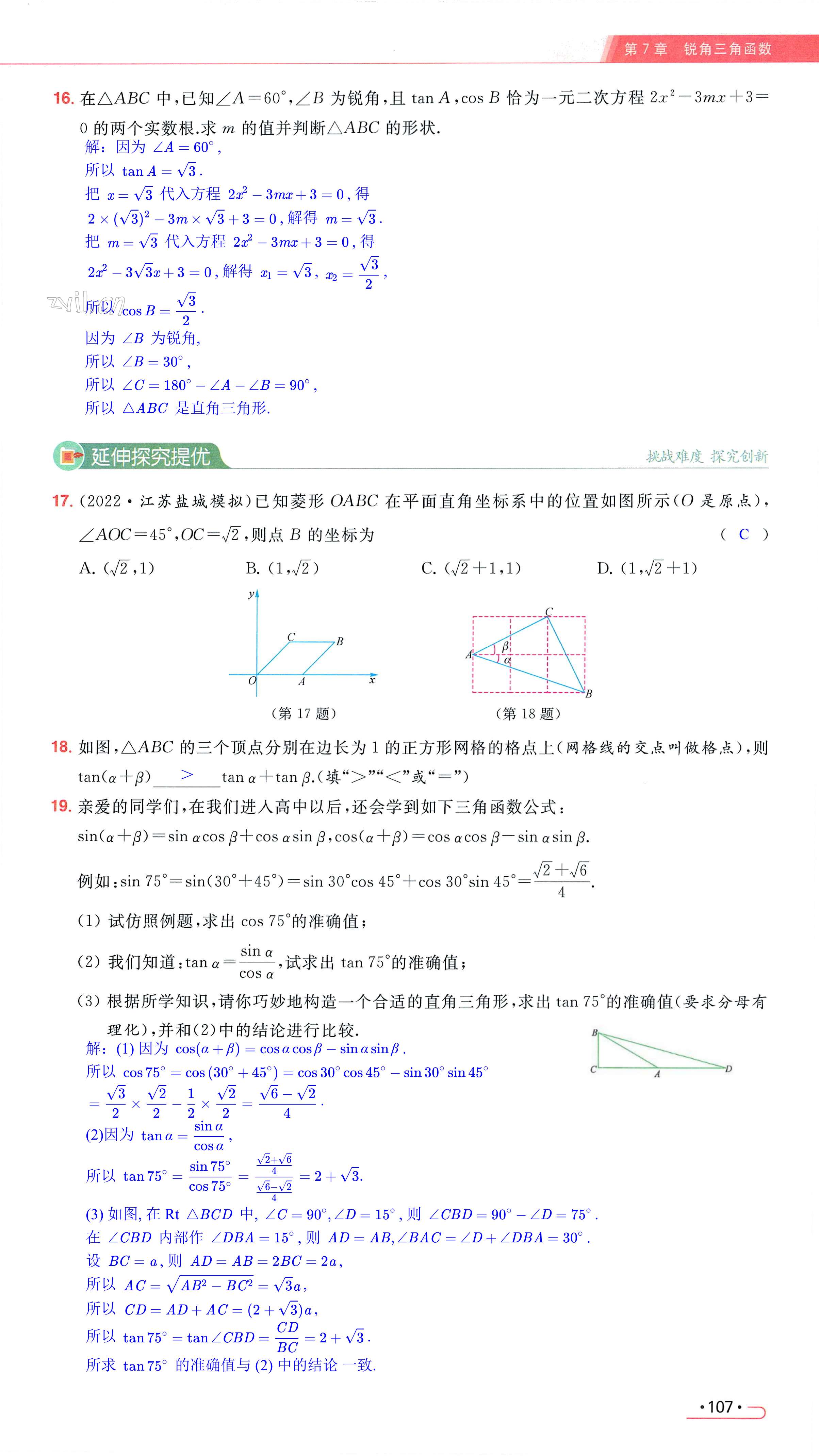 第107页