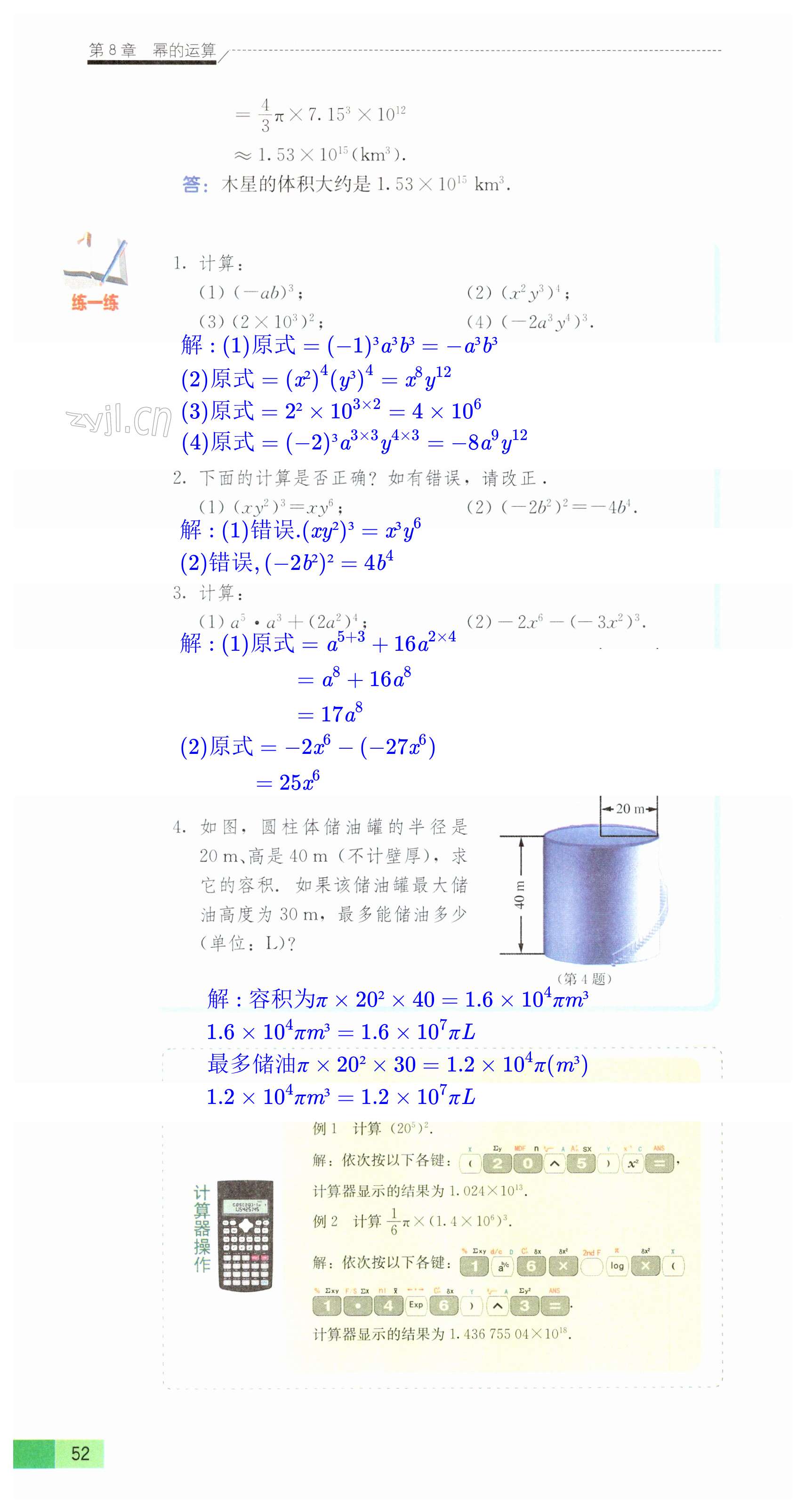 第52頁(yè)