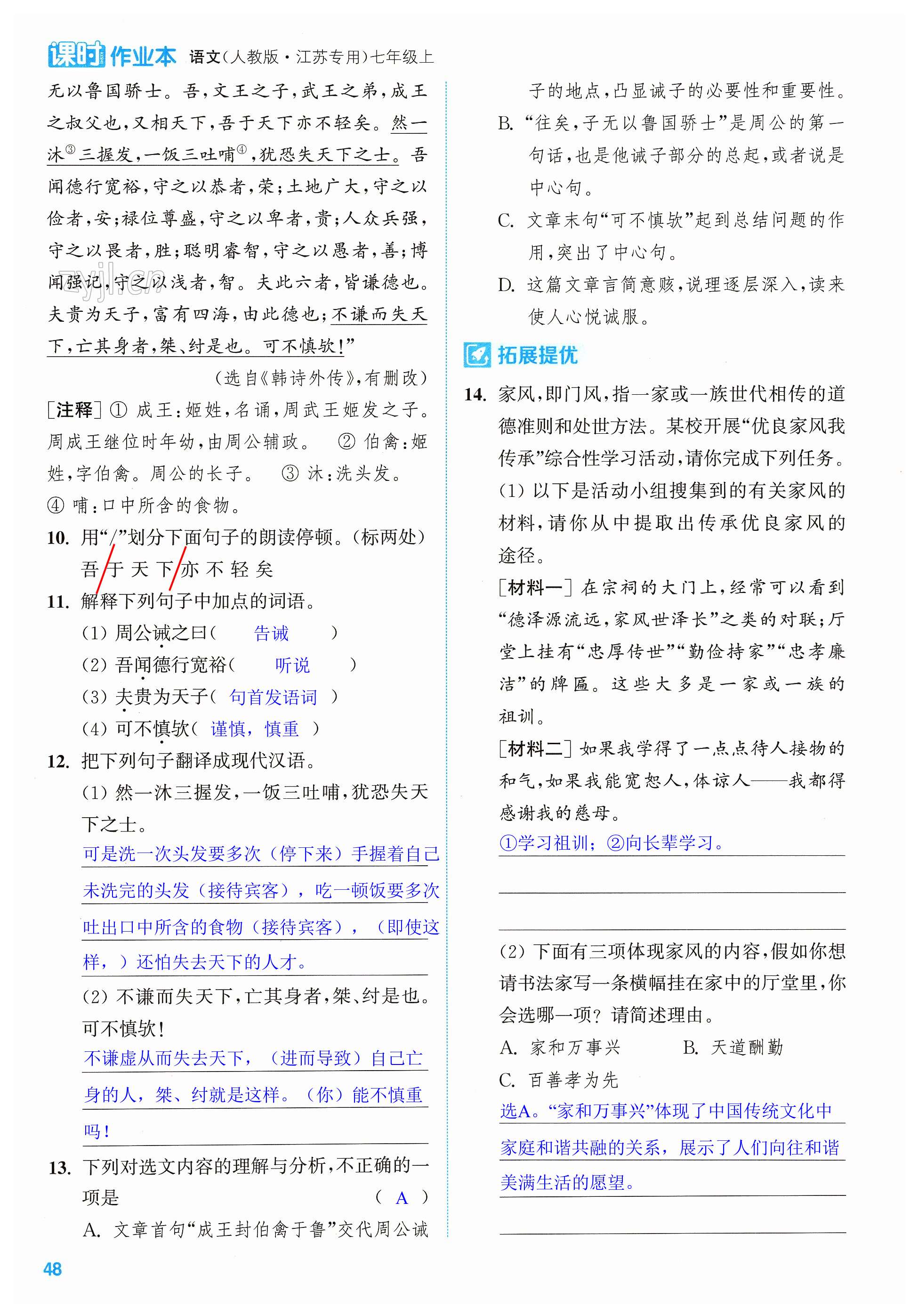 第48页