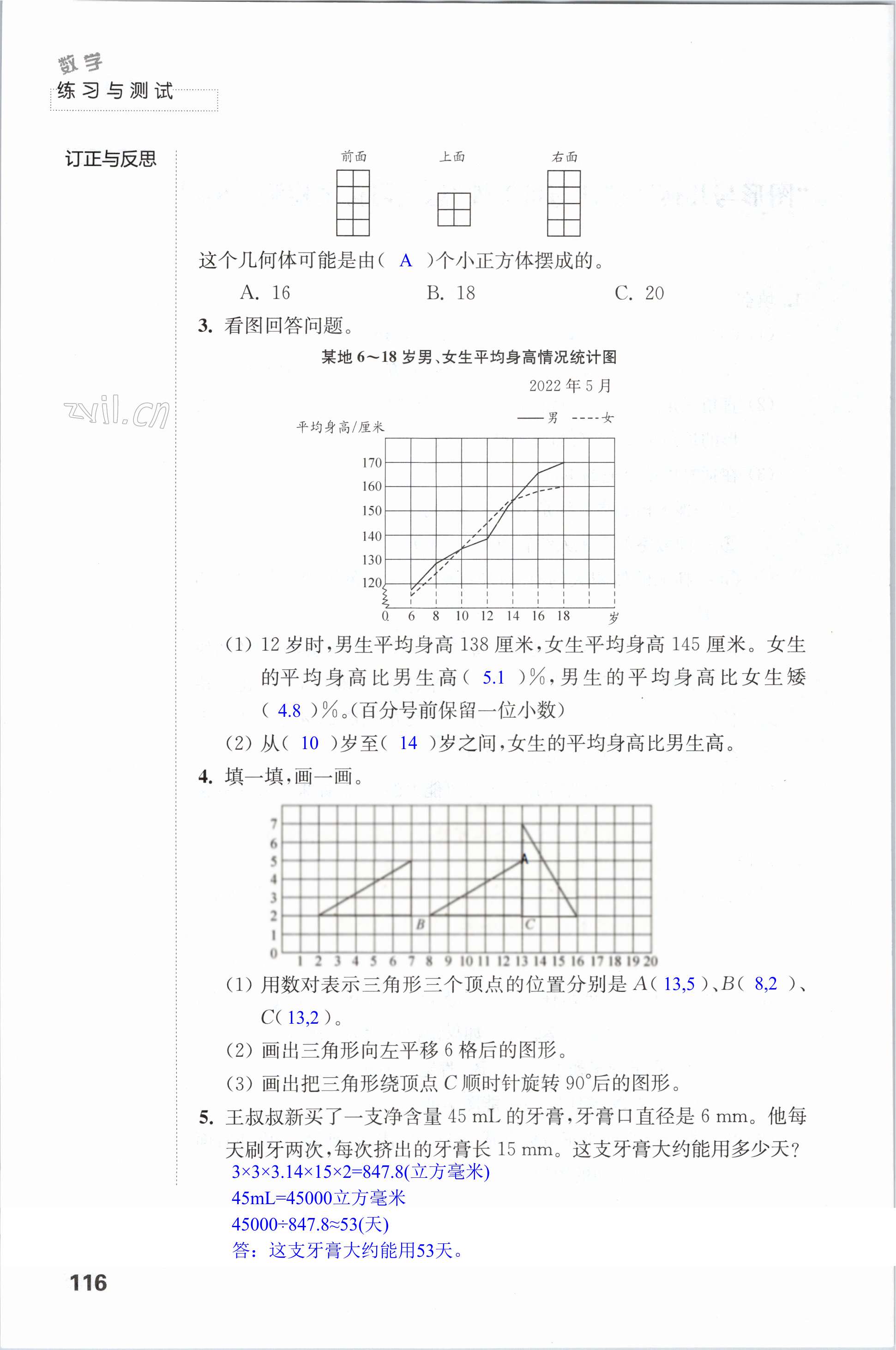 第116頁(yè)