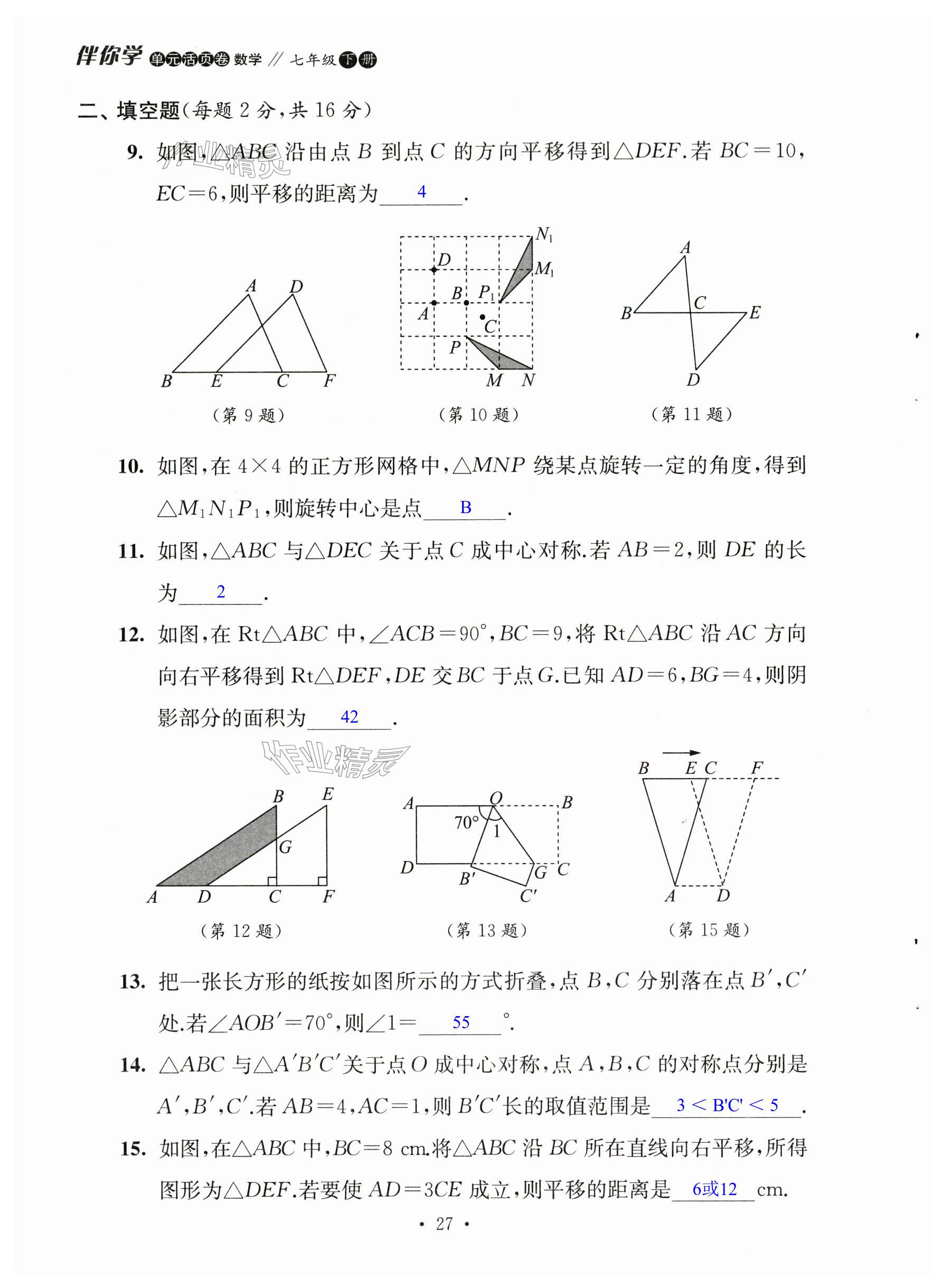 第27页