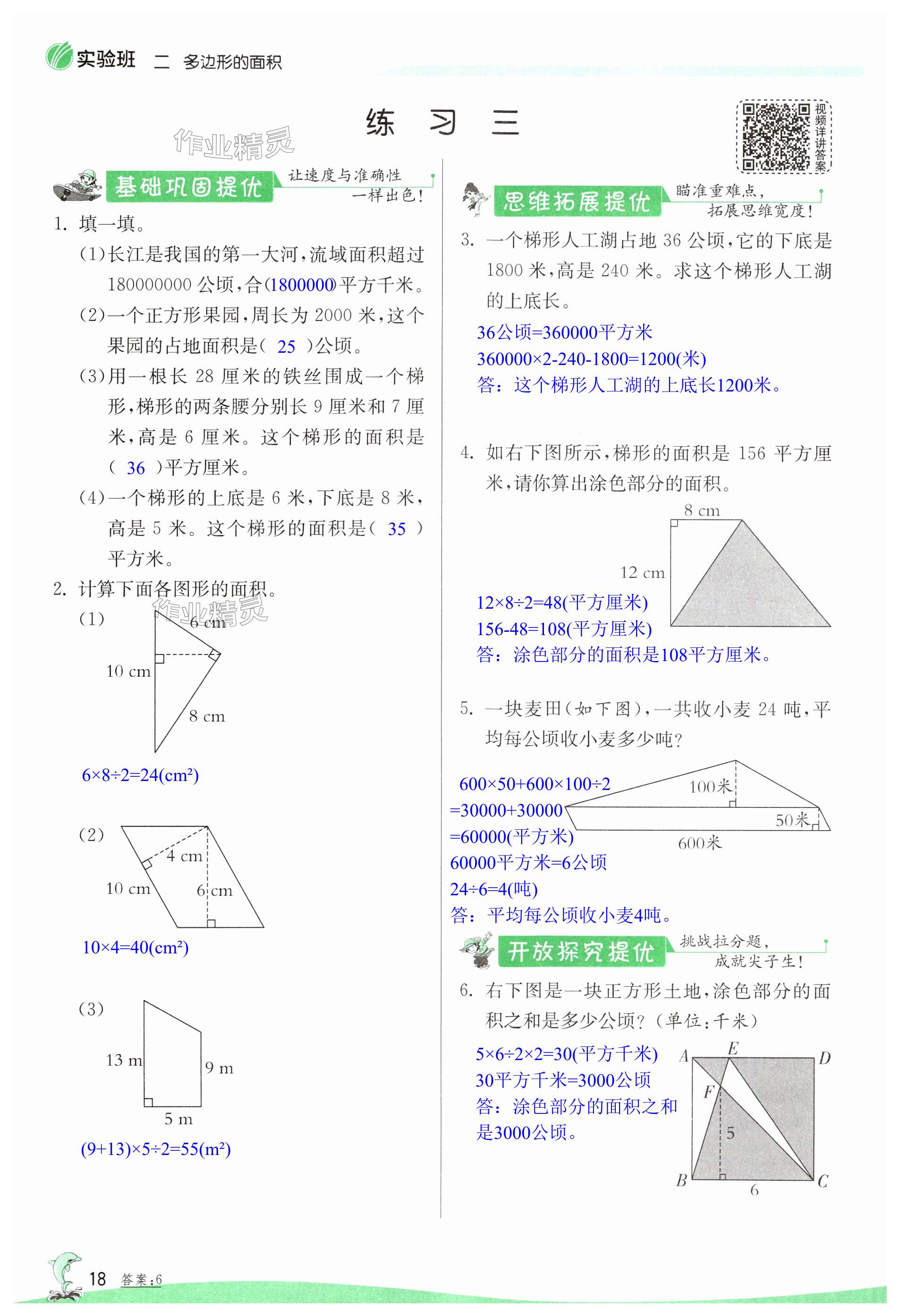 第18頁