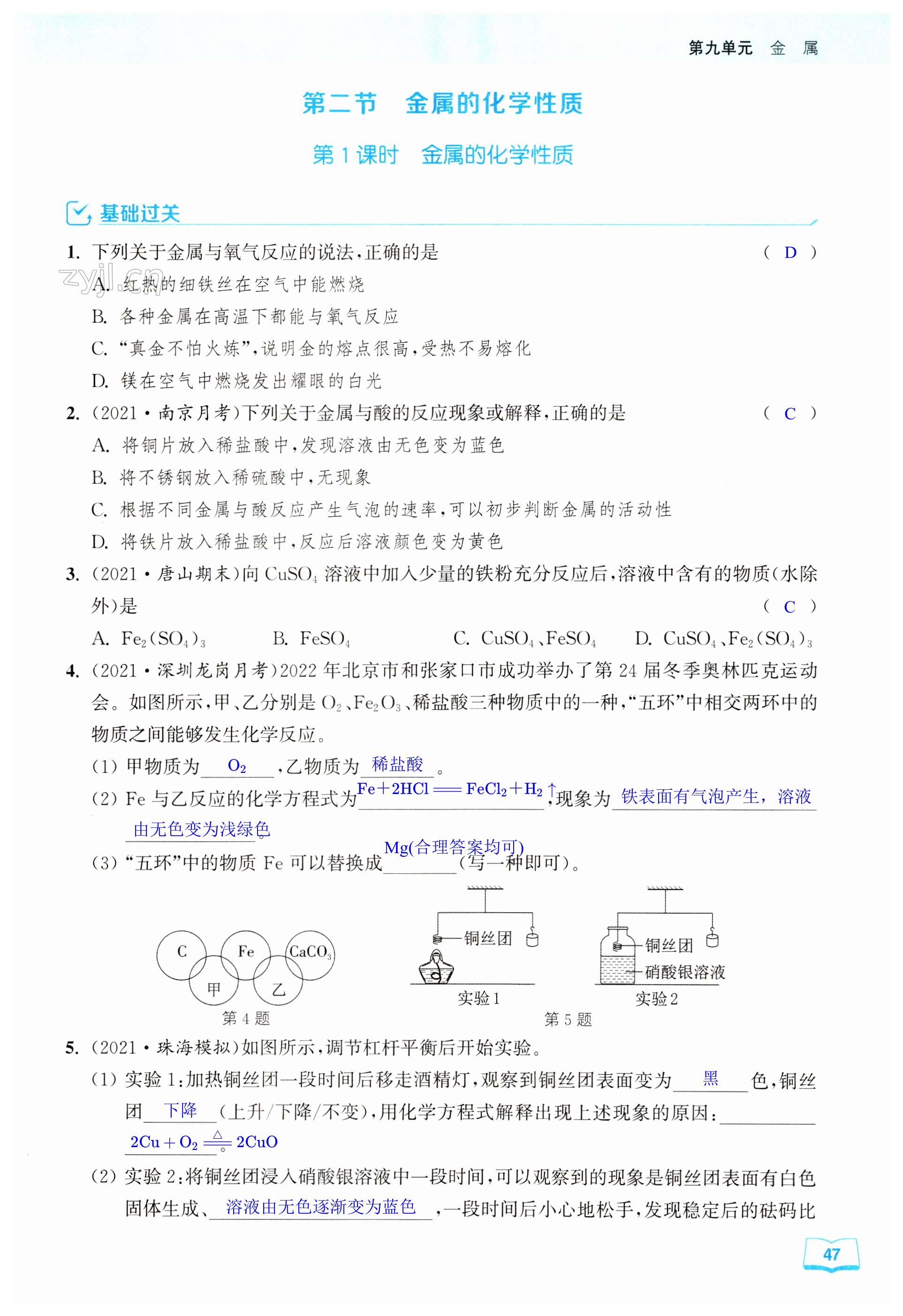 第47页