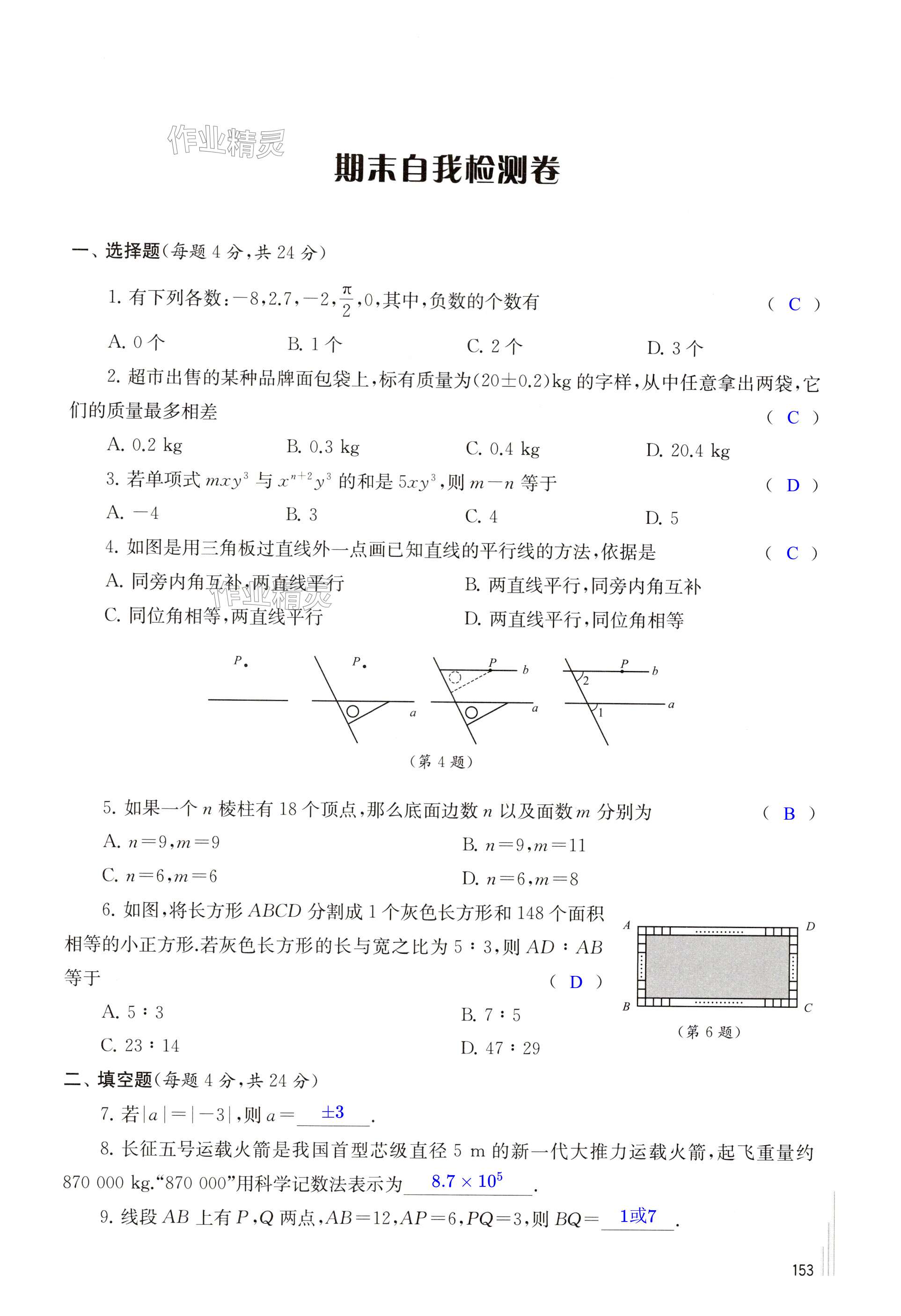 第153頁