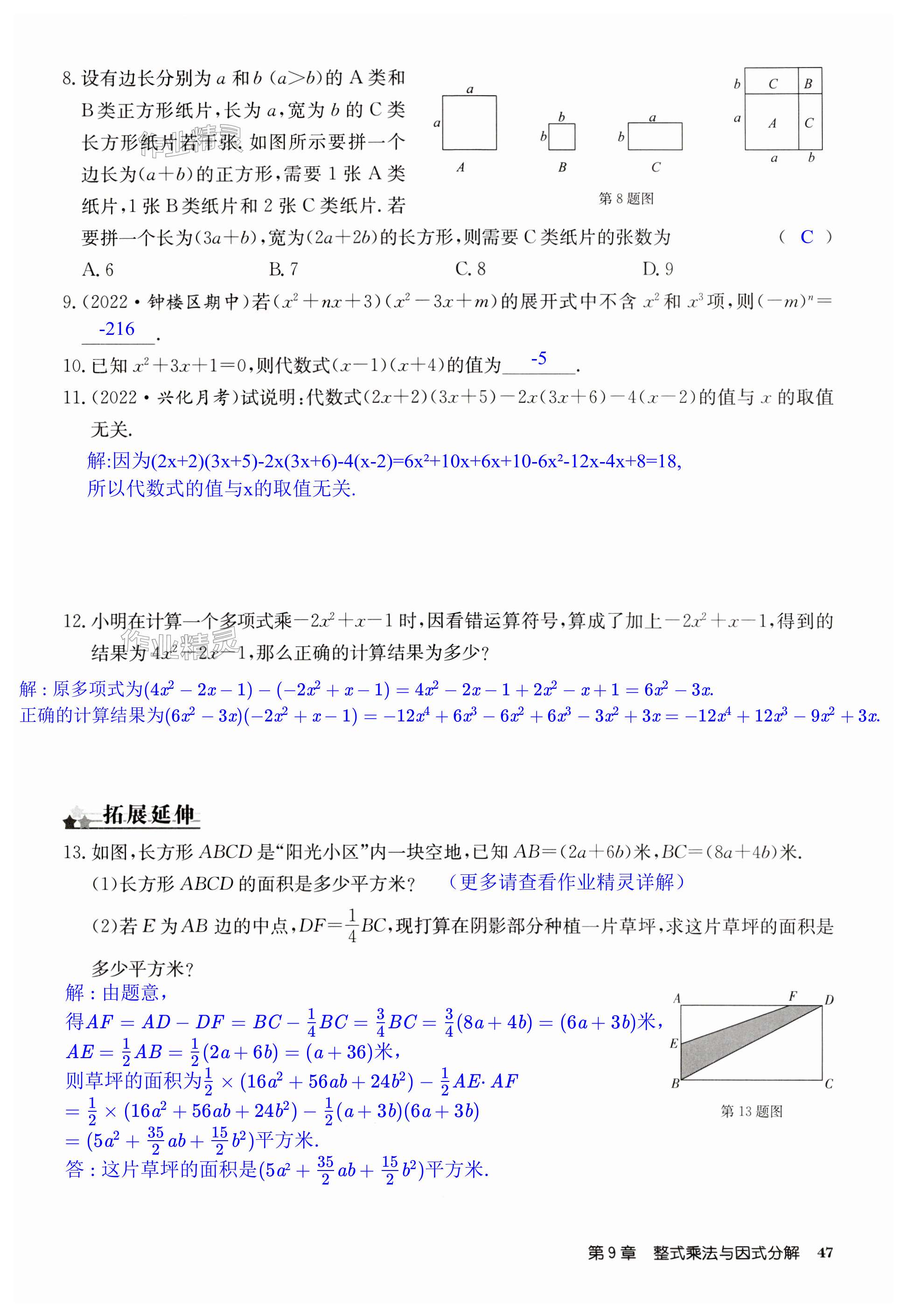 第47页