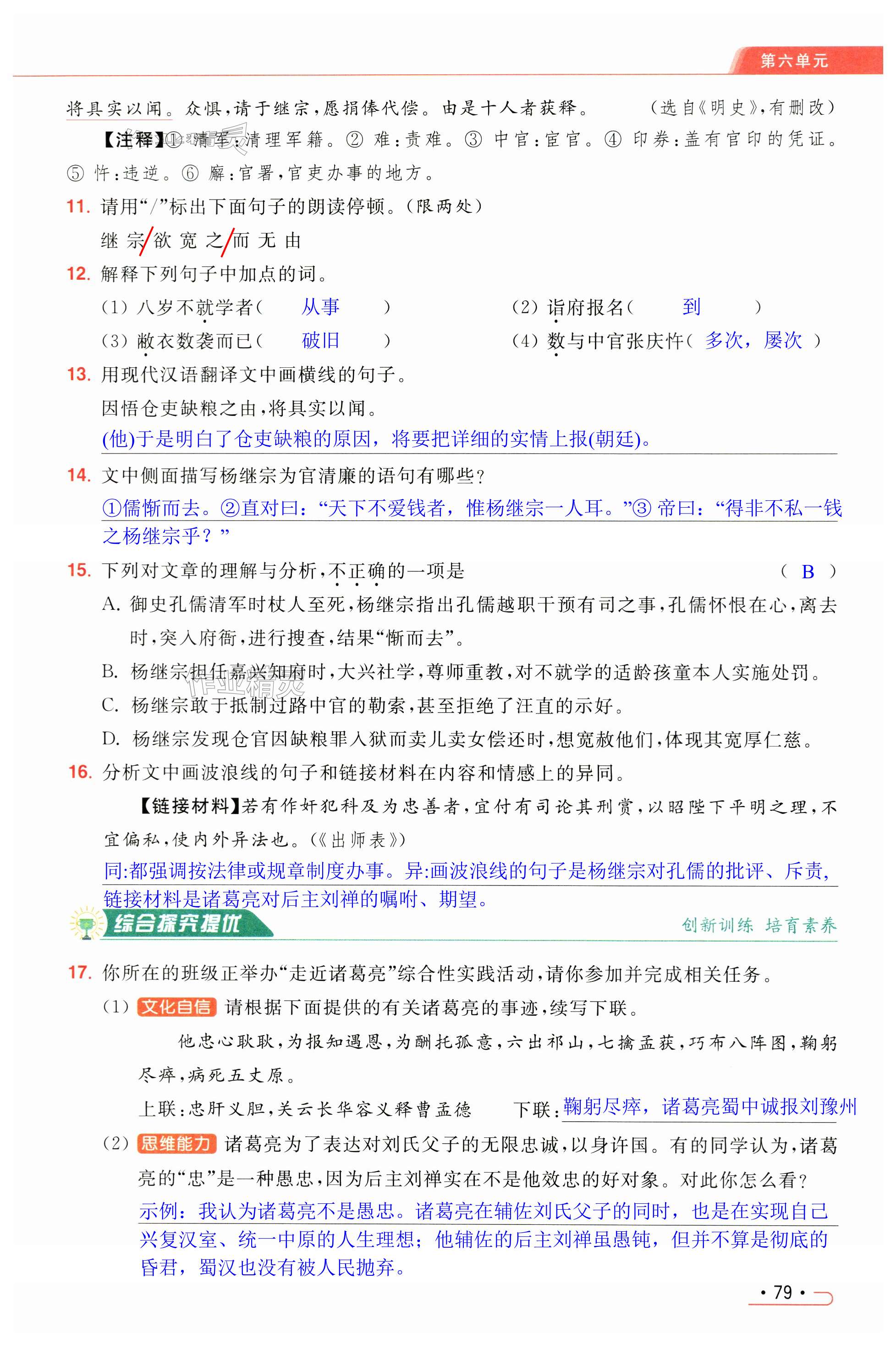 第79页