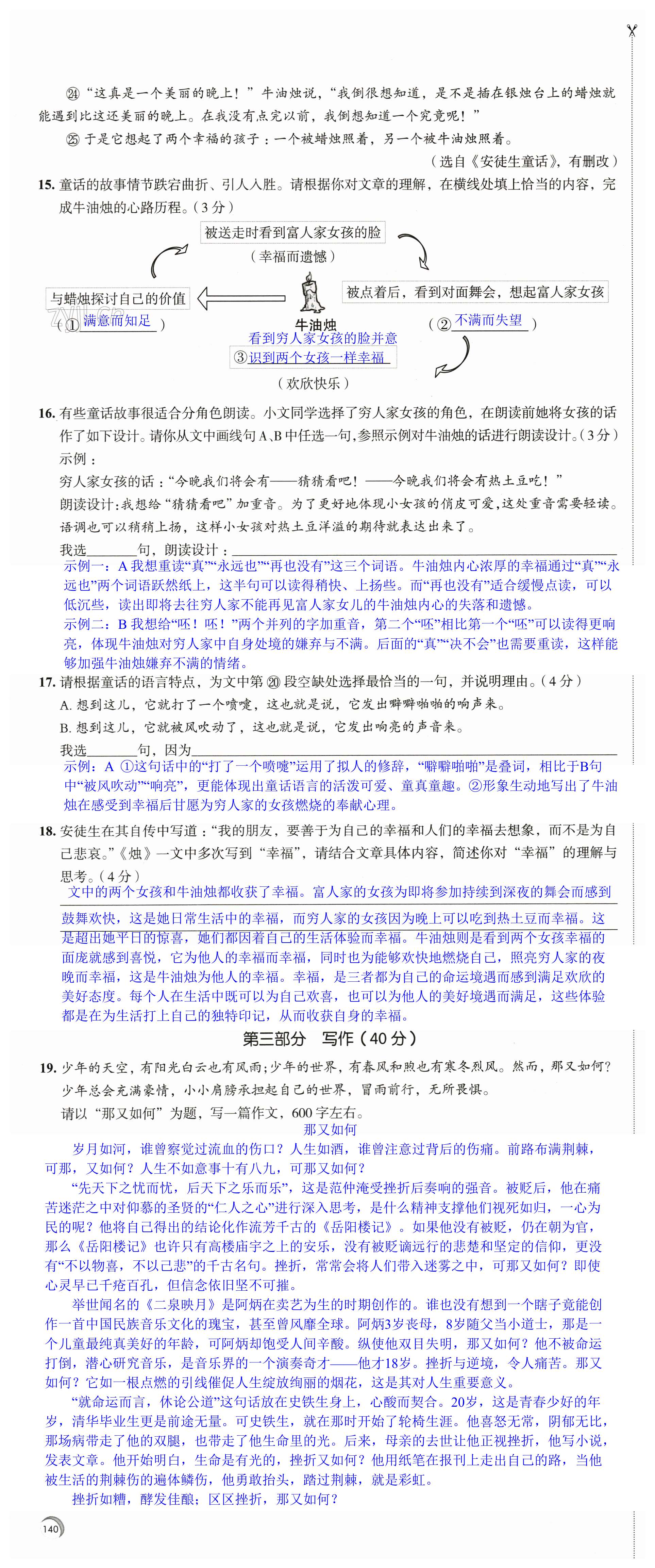 第140页
