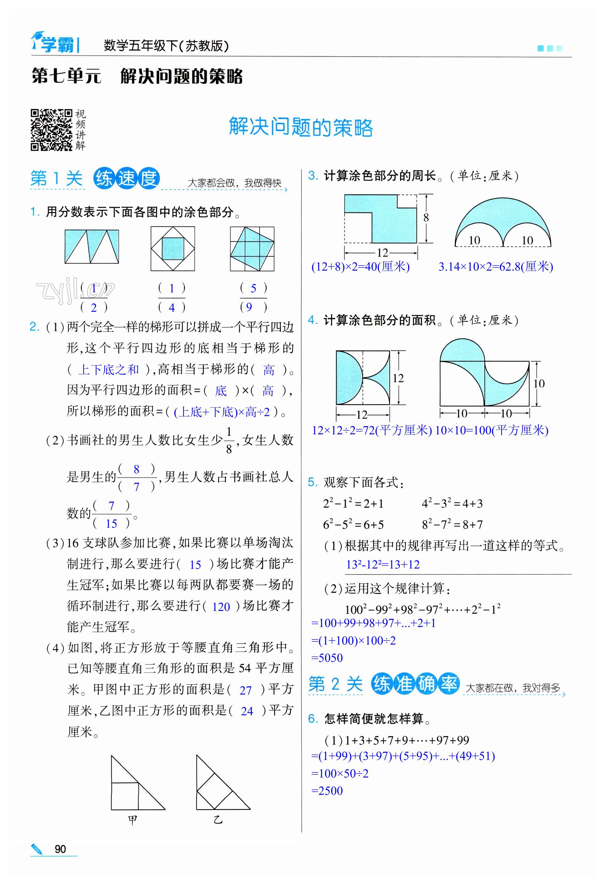 第90页