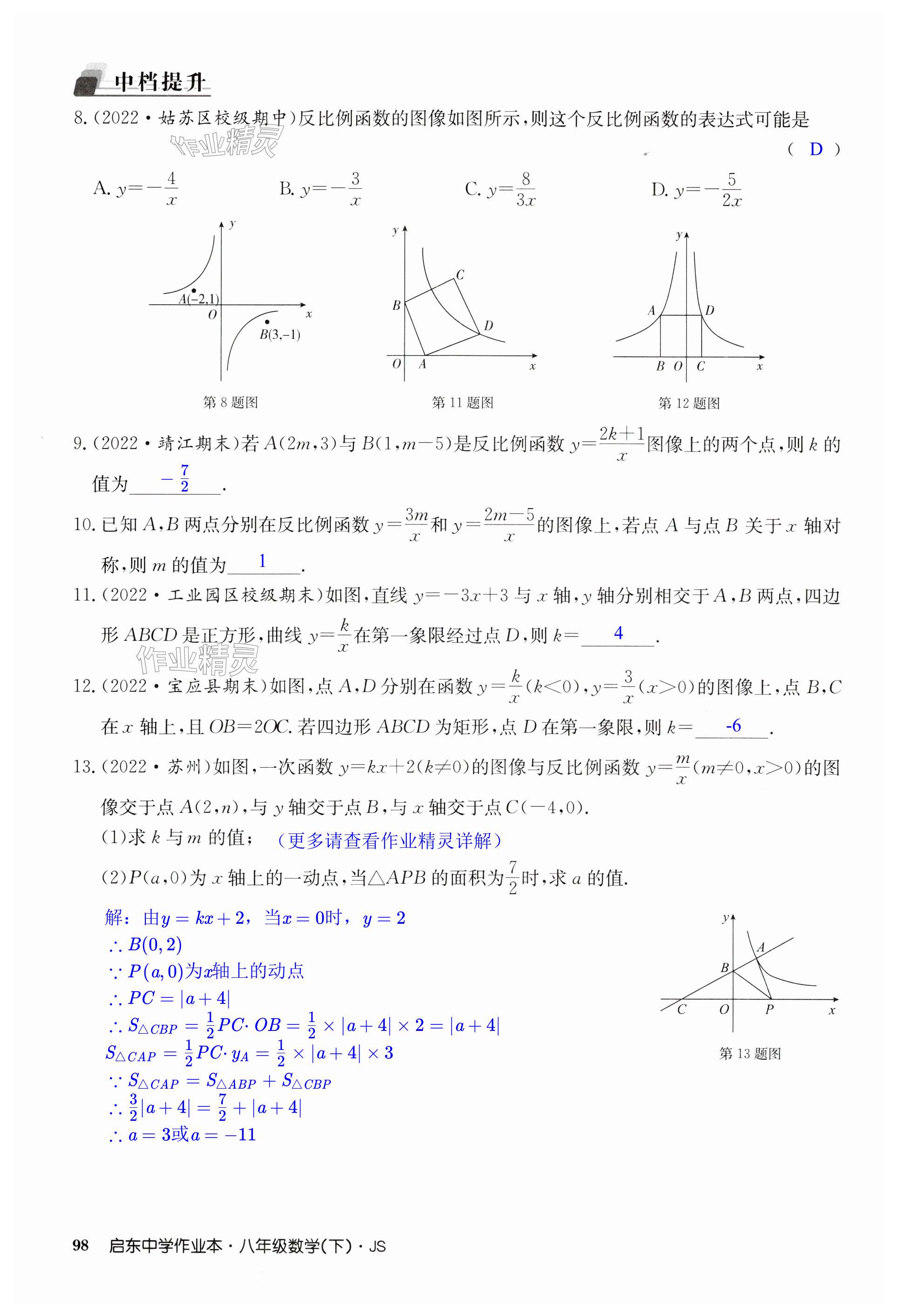 第98页