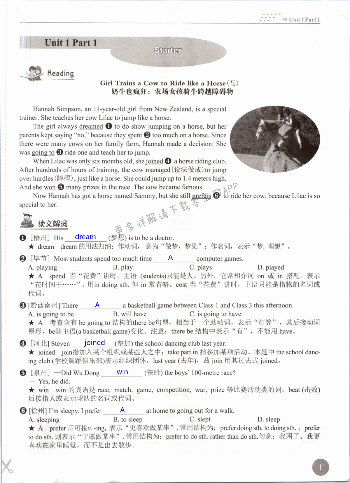 2021年練吧6+1黑龍江教育出版社八年級英語上冊仁愛版 第1頁
