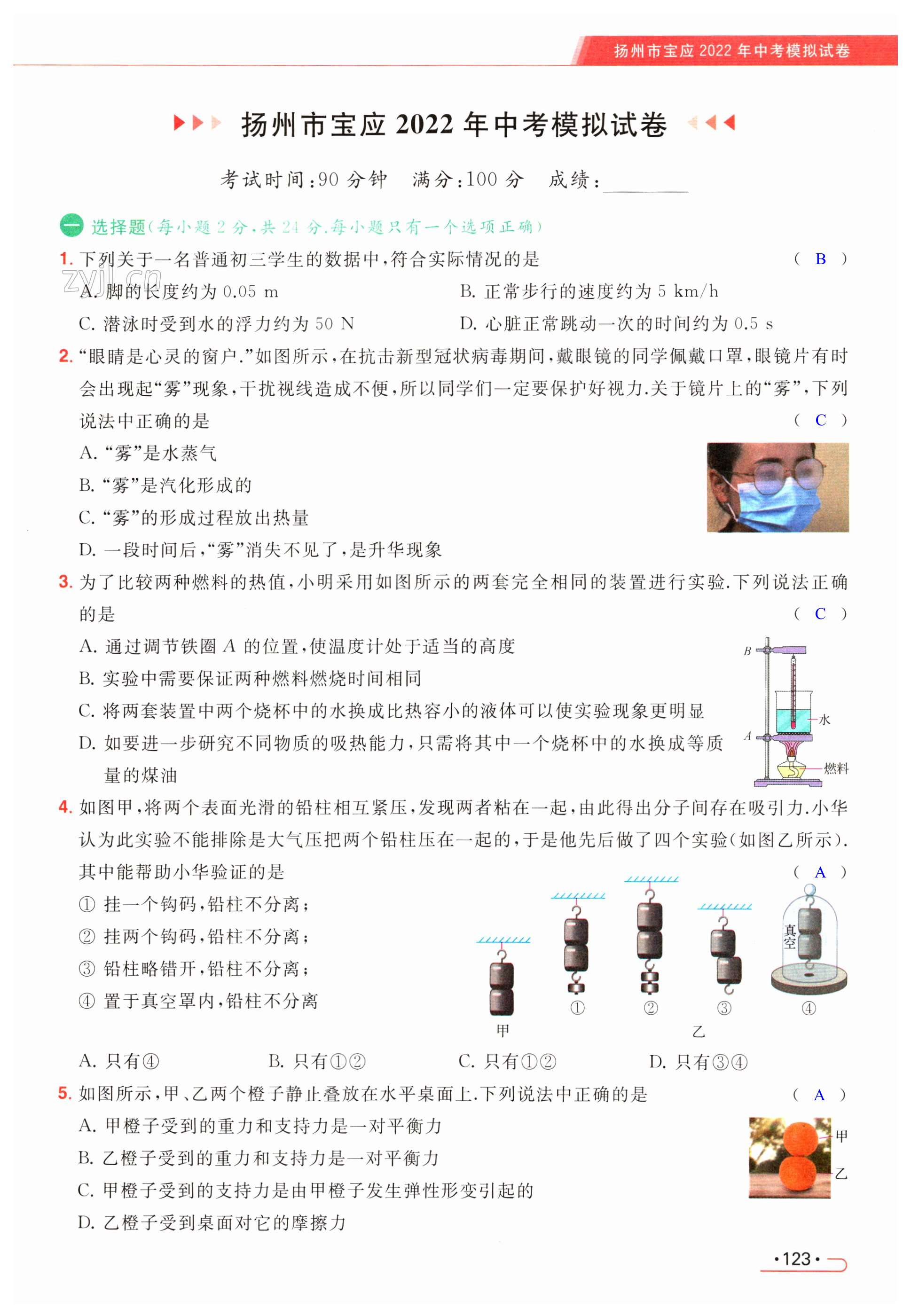 第123页