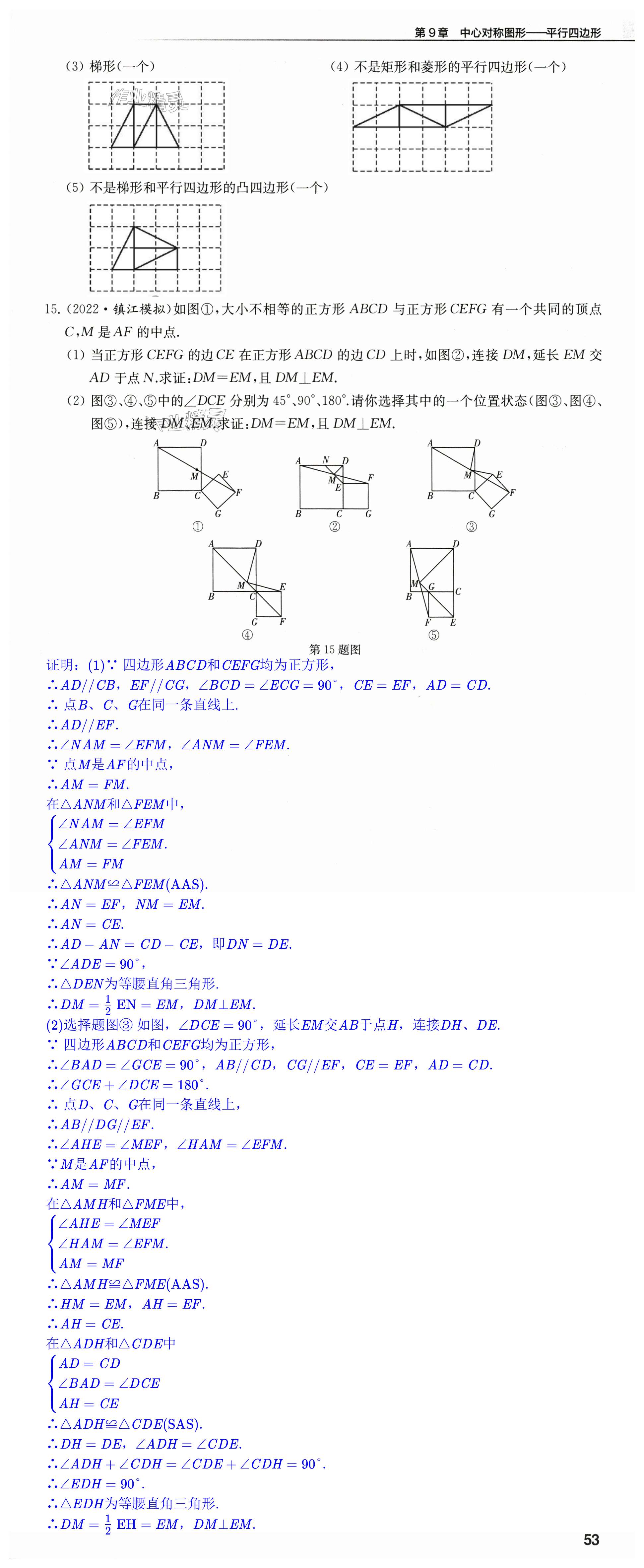 第53頁