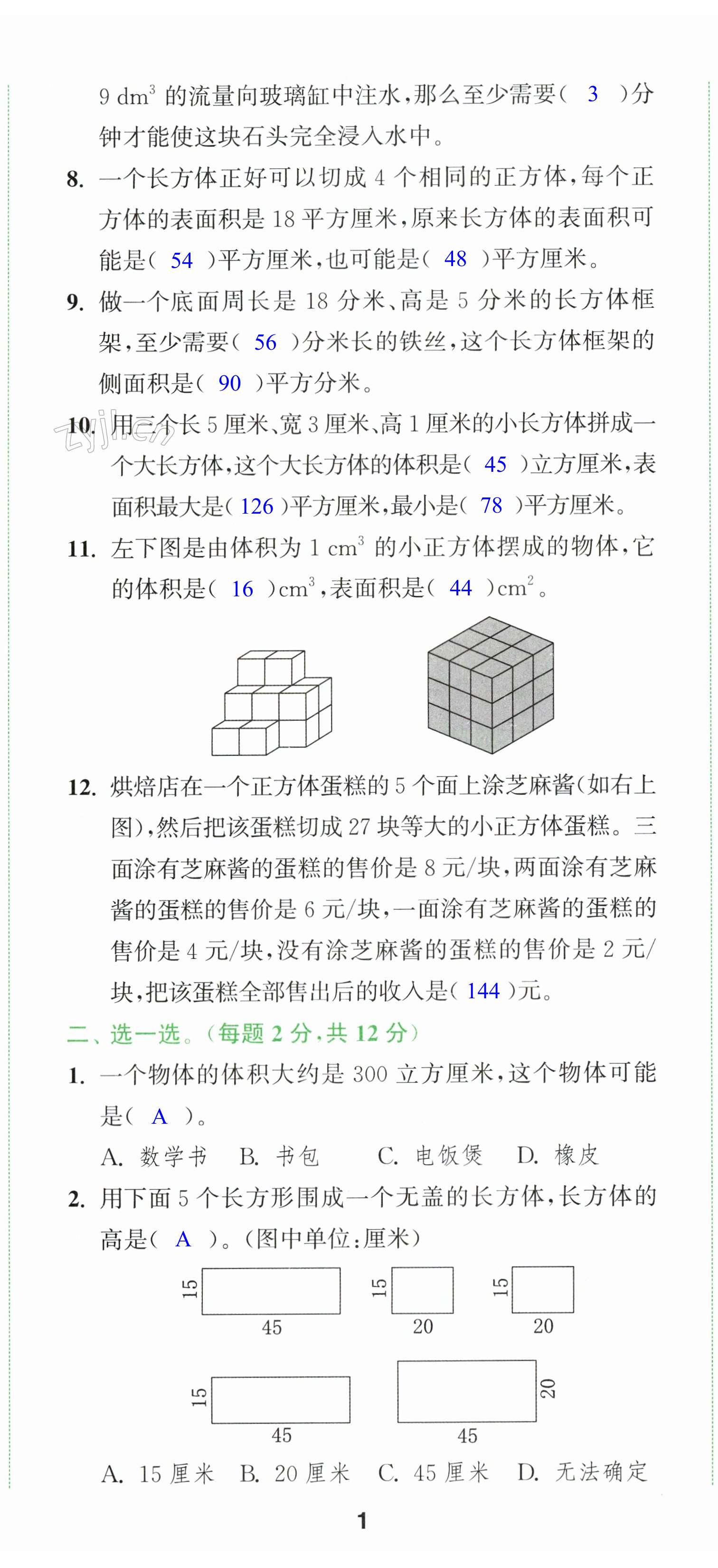 第2頁