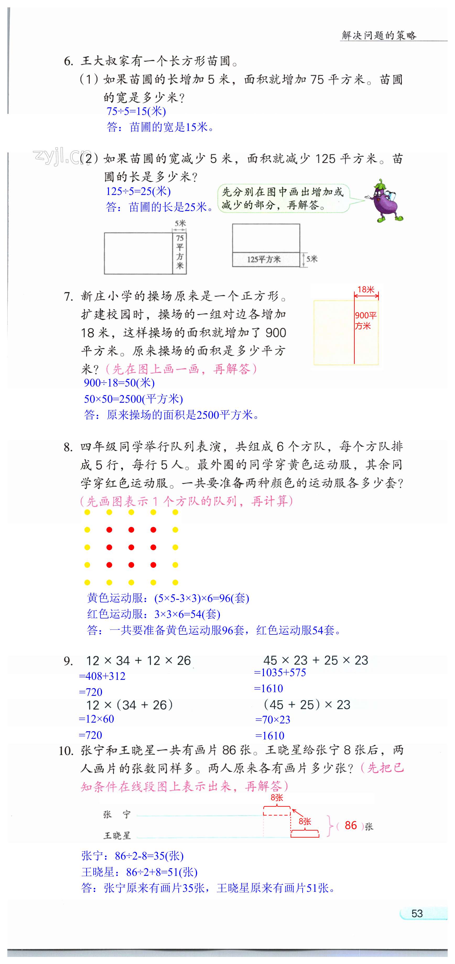 第53頁(yè)