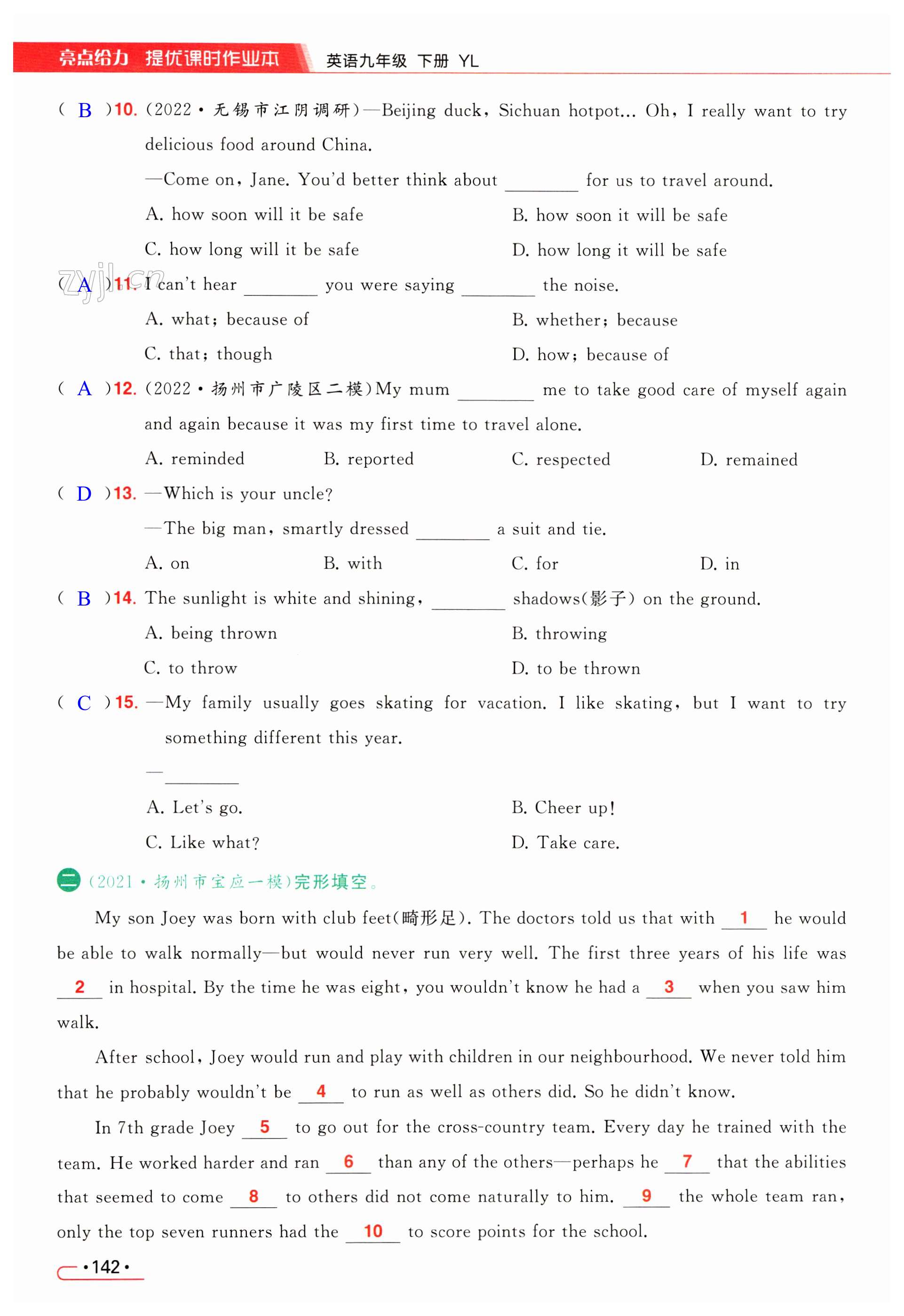第142页
