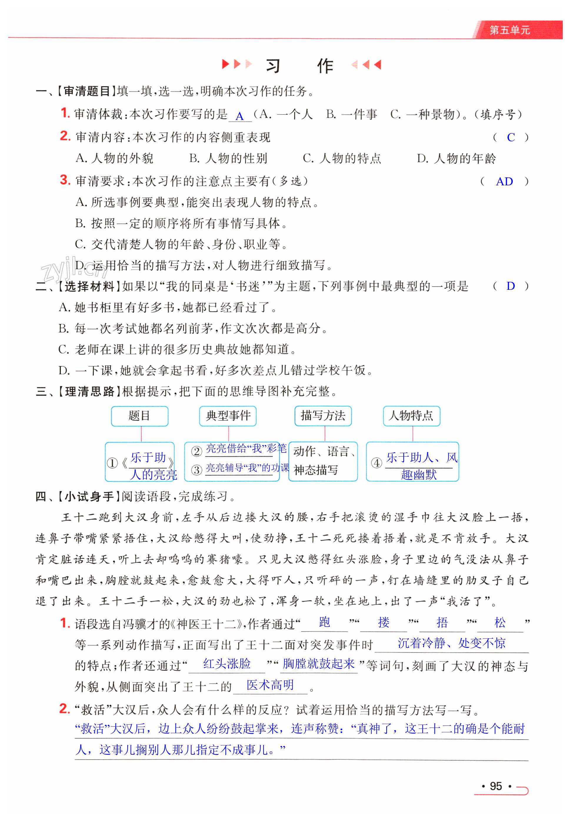 第95页