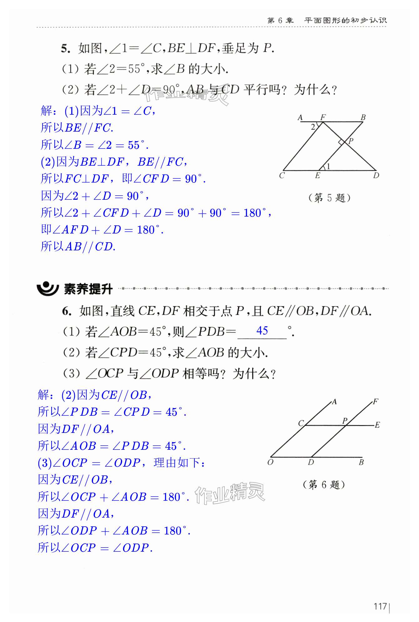 第117頁