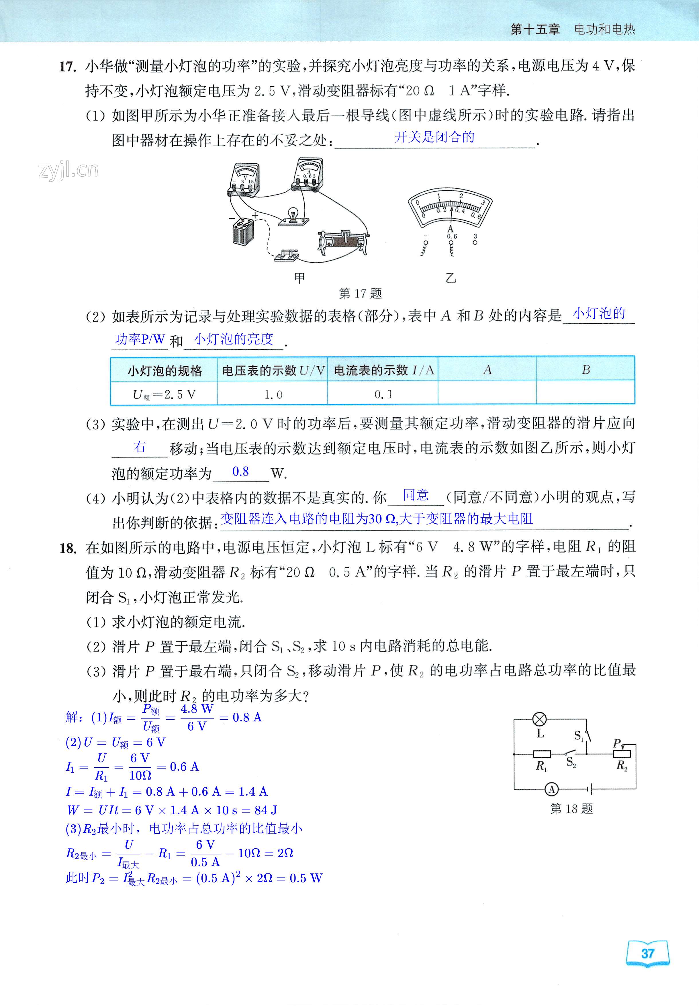 第37页