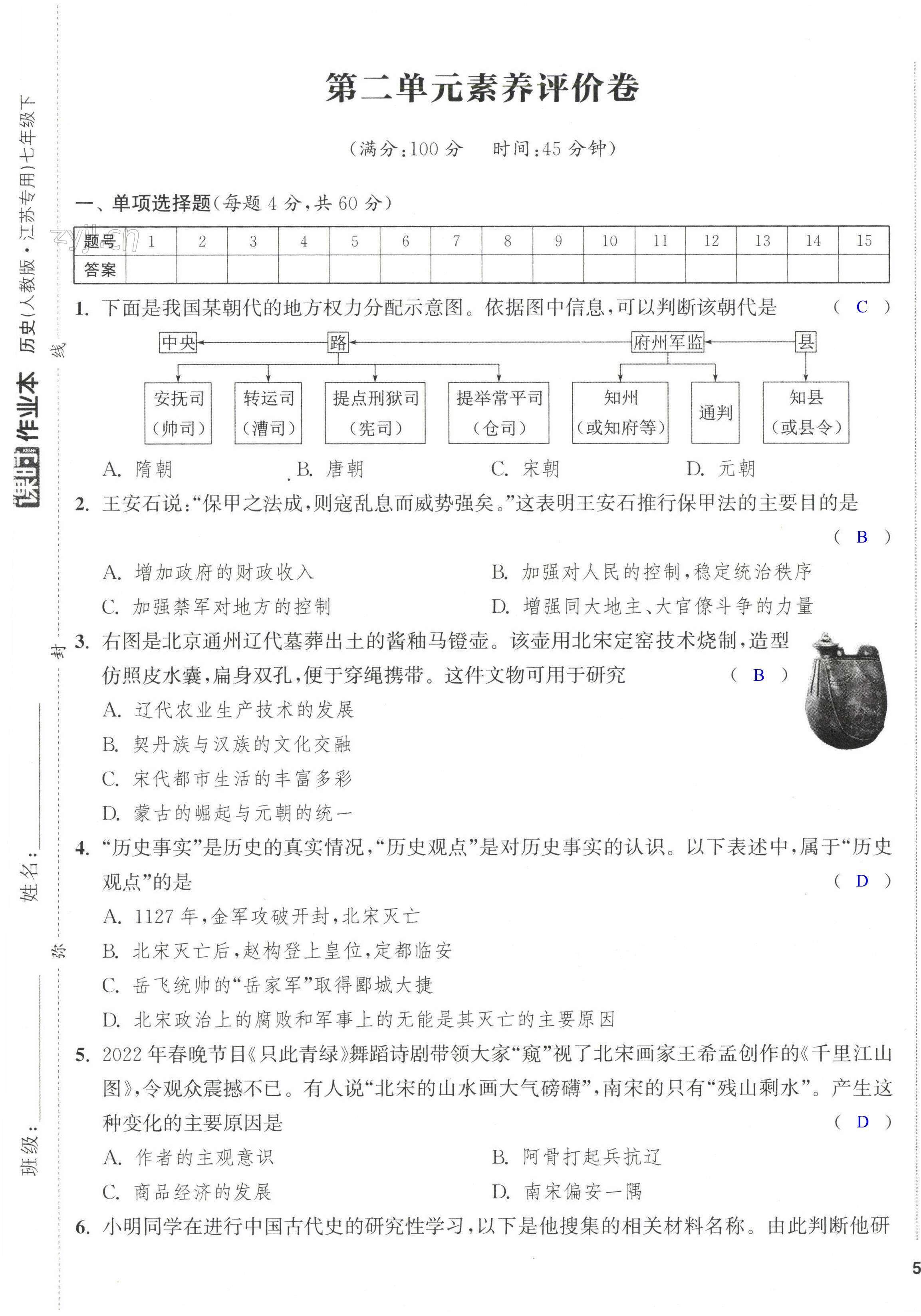 第9頁