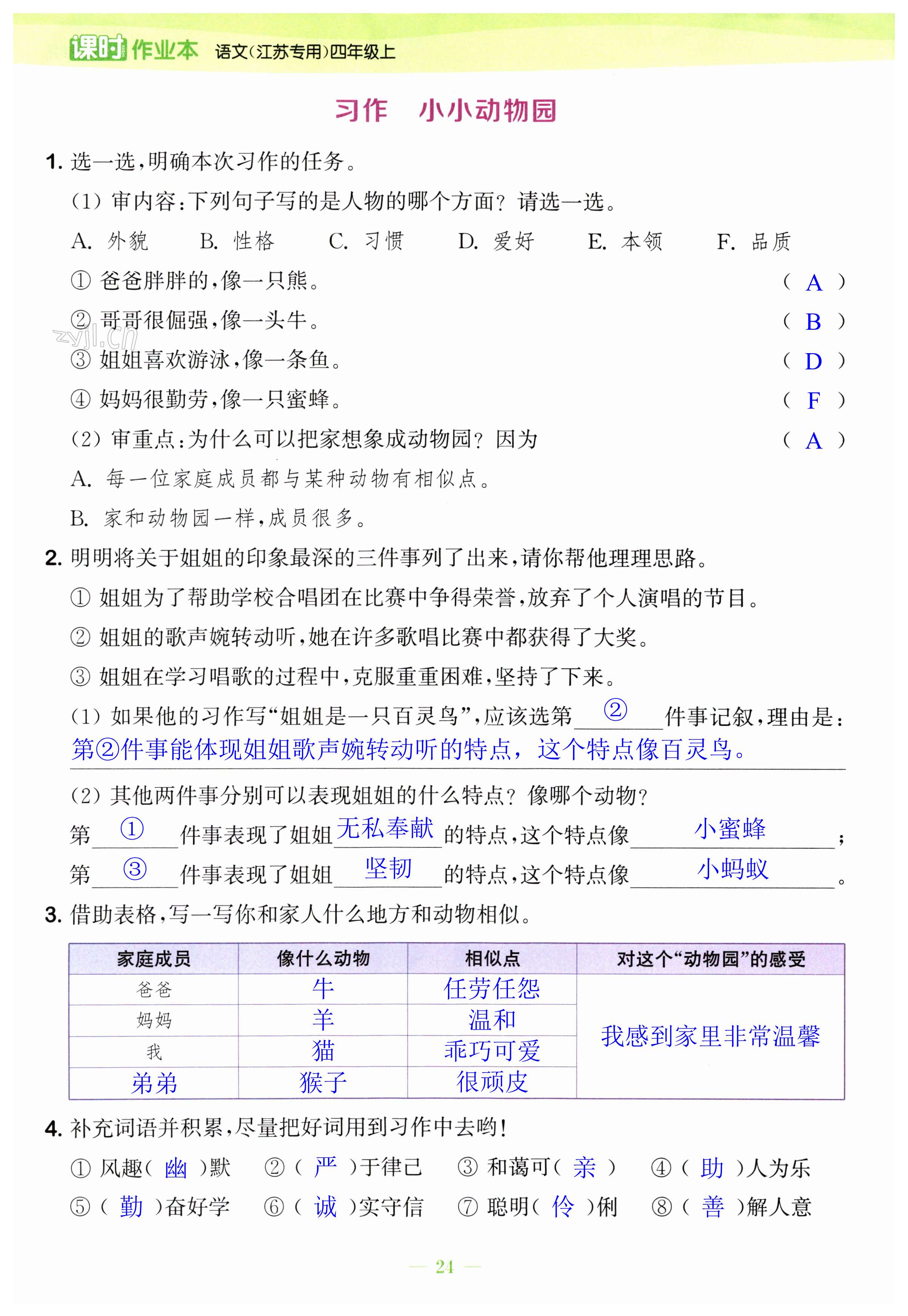 第24頁(yè)