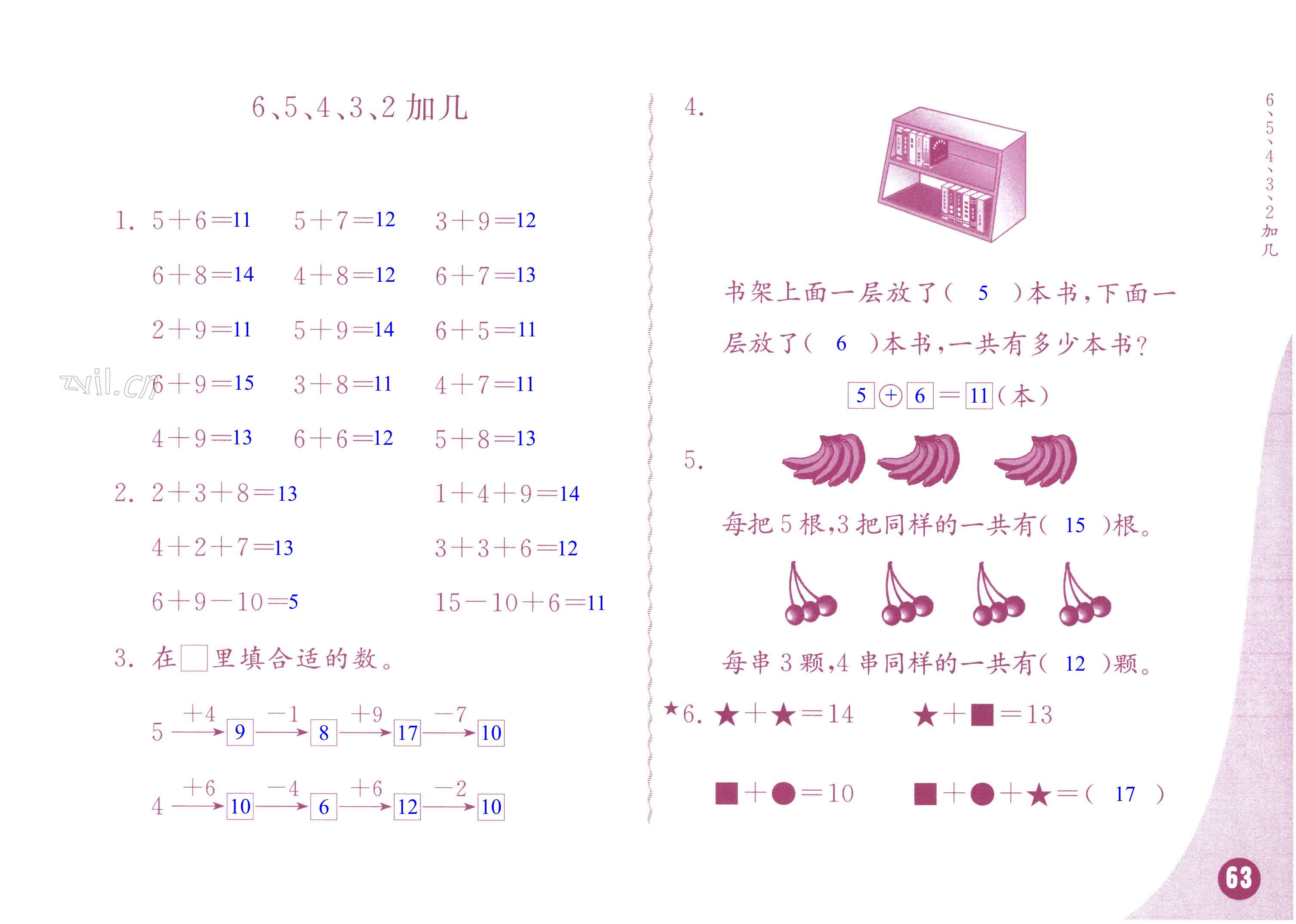 第63頁