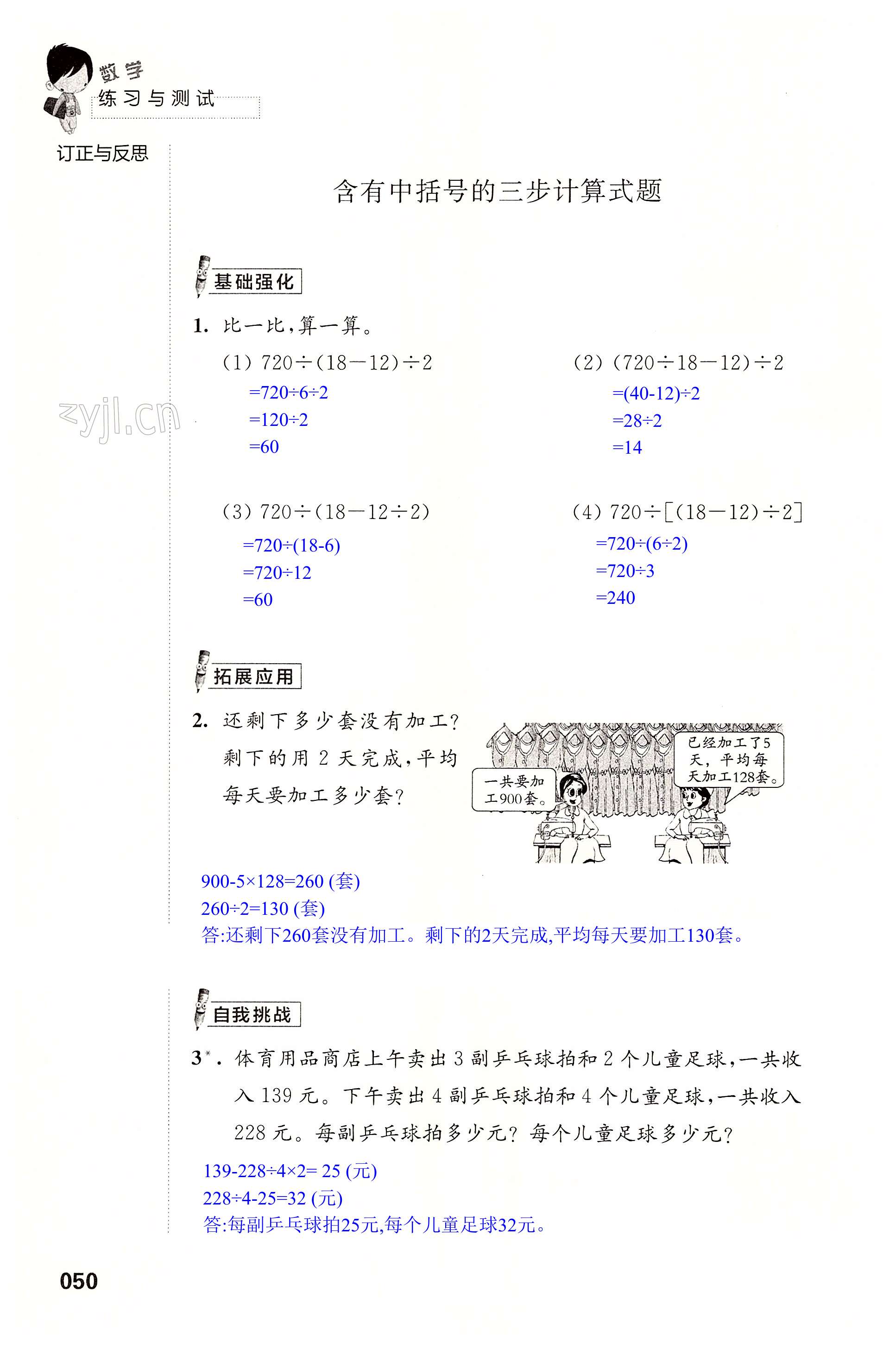 第50頁(yè)