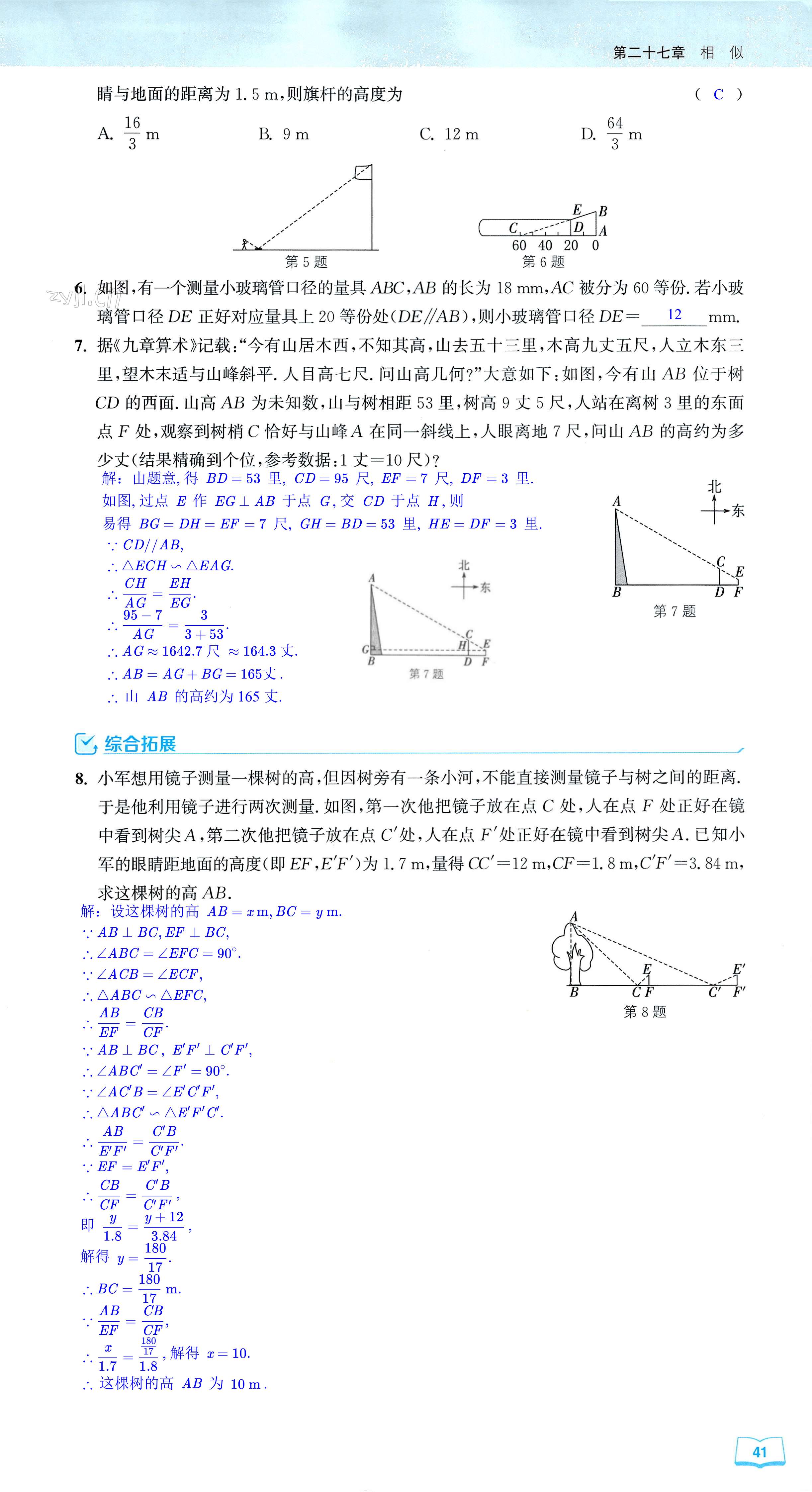 第41页