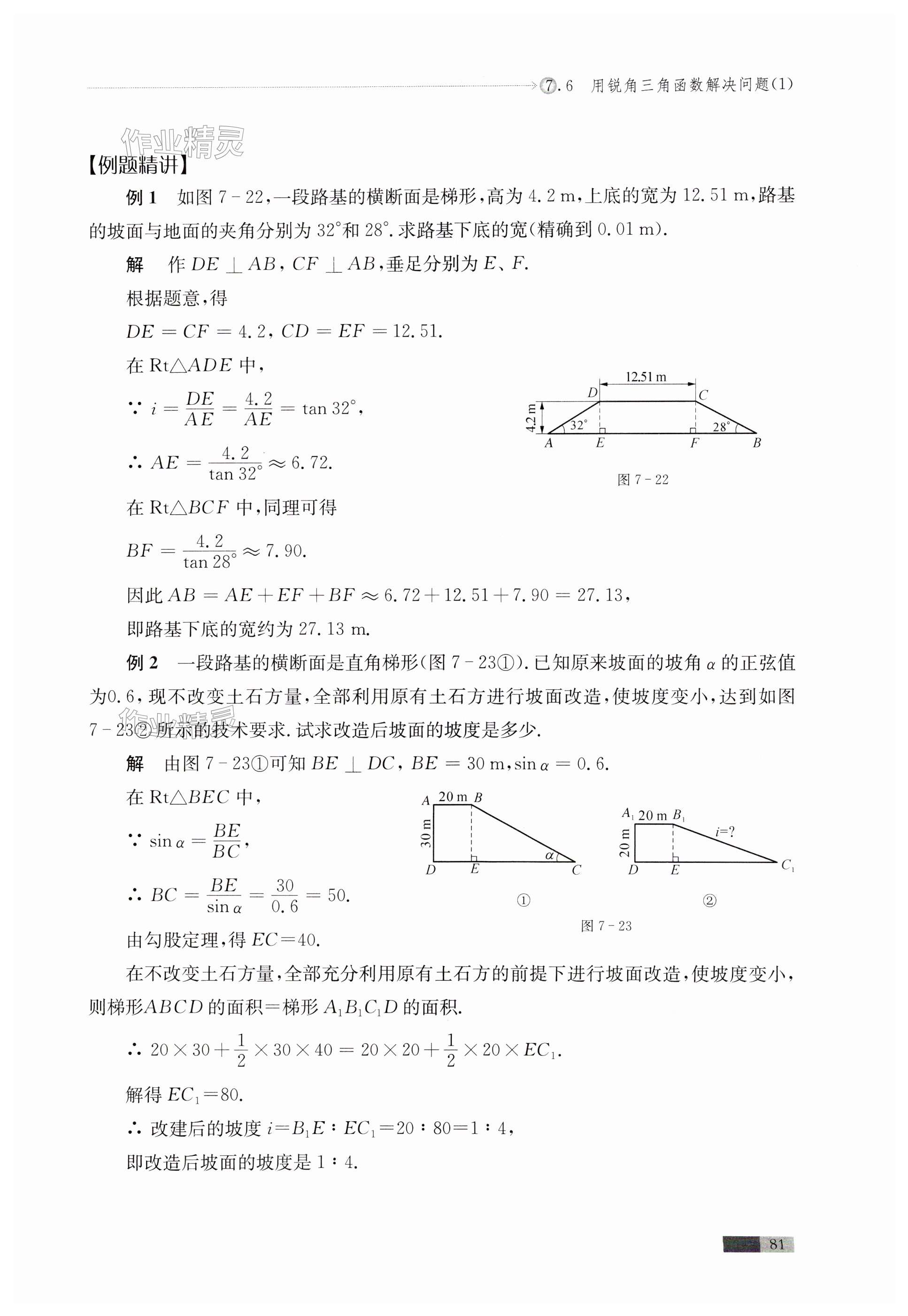 第81頁