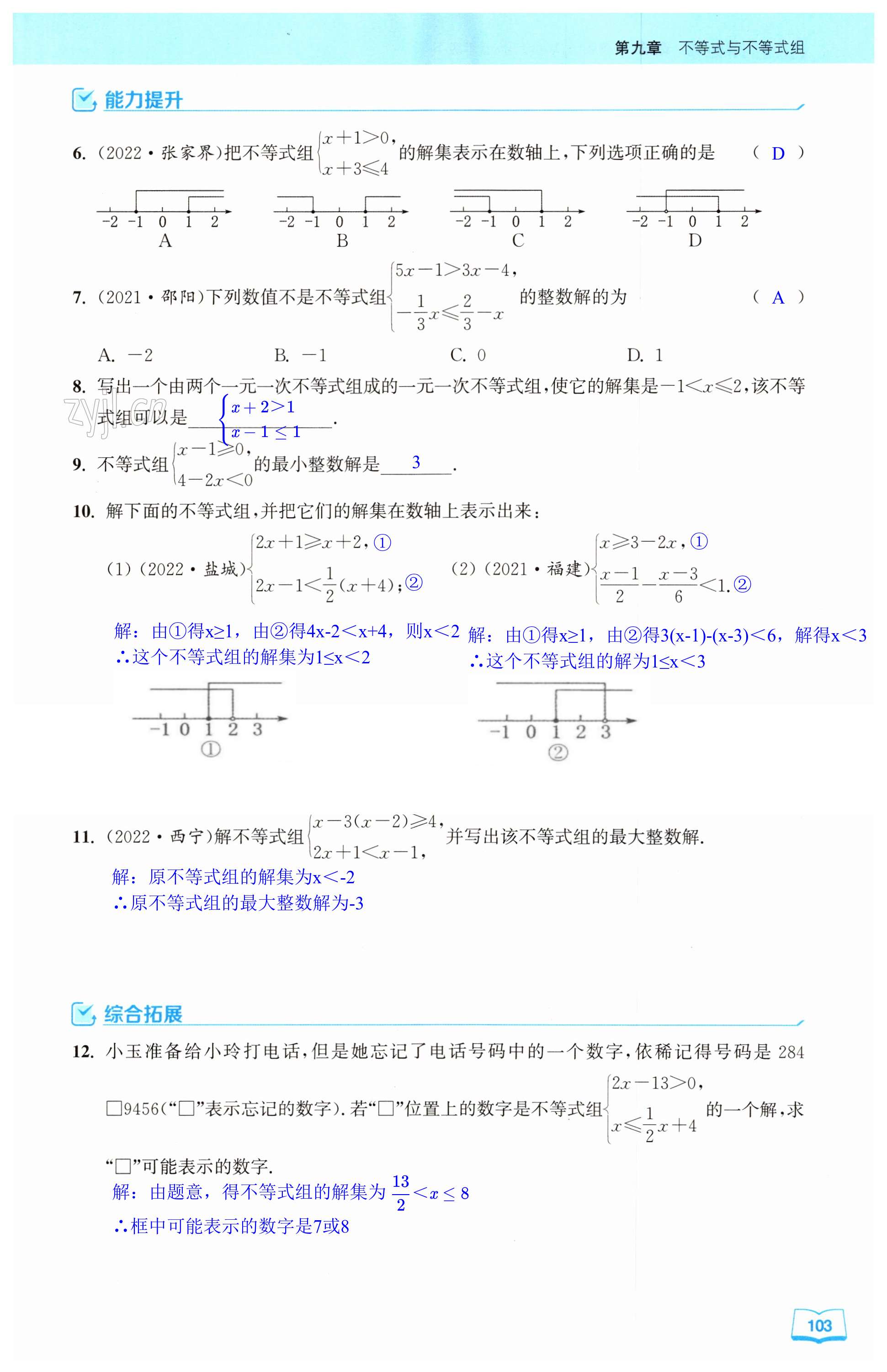 第103页