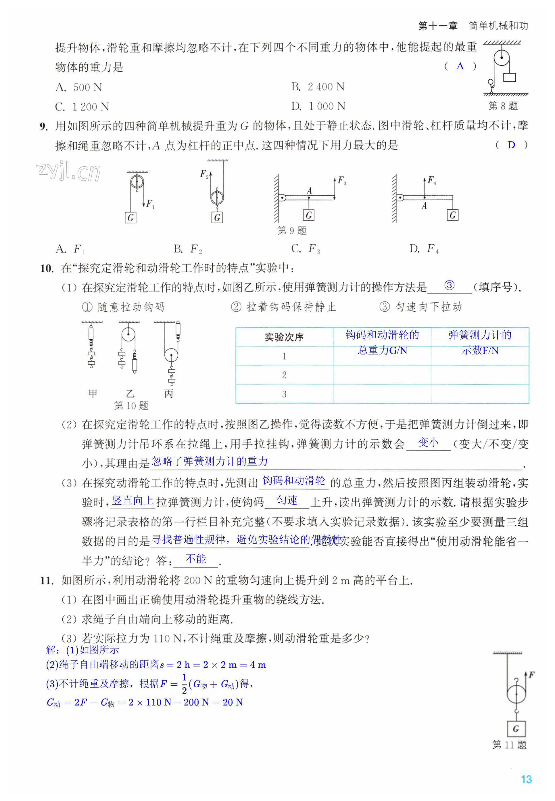 第13页