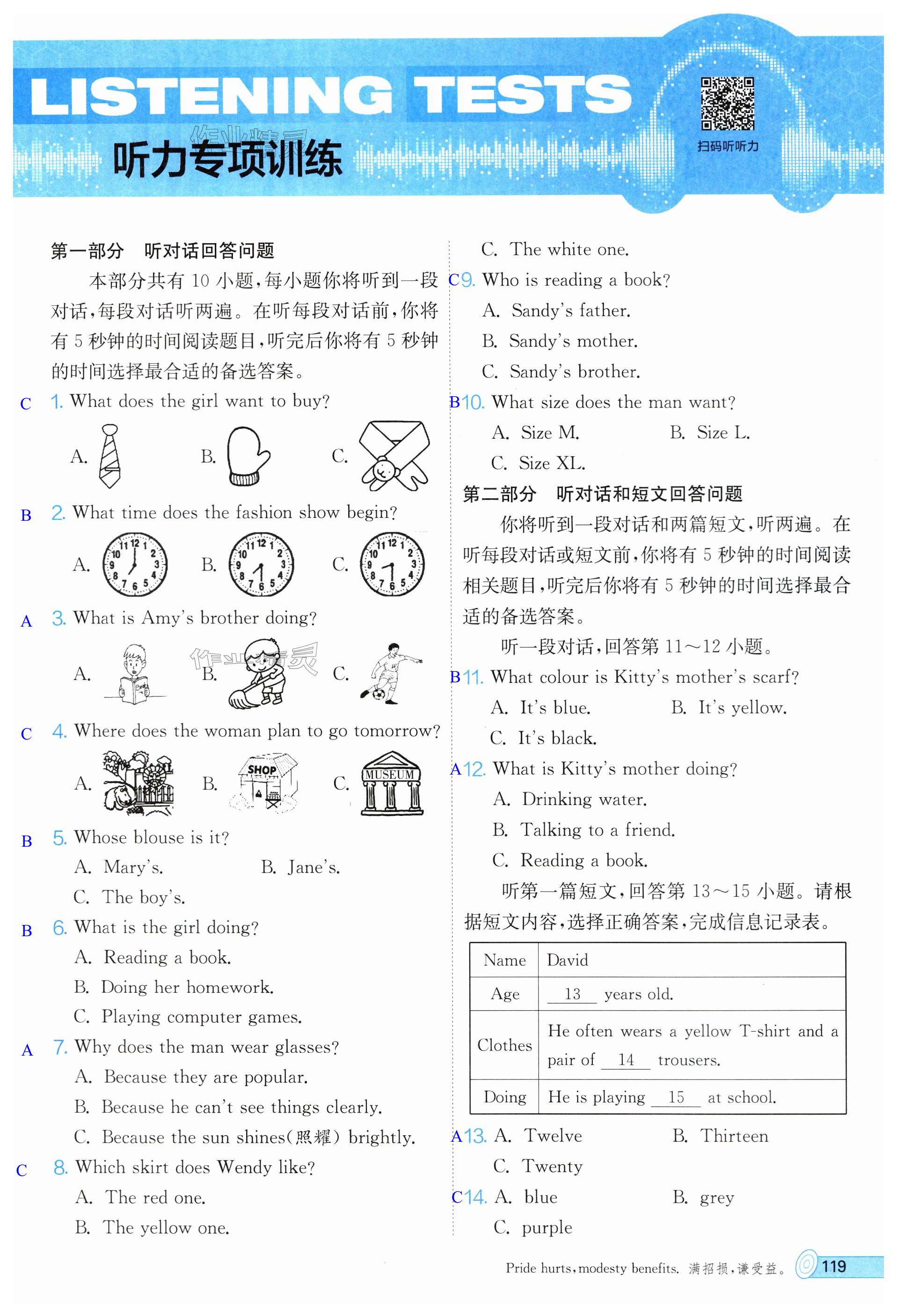 第119页