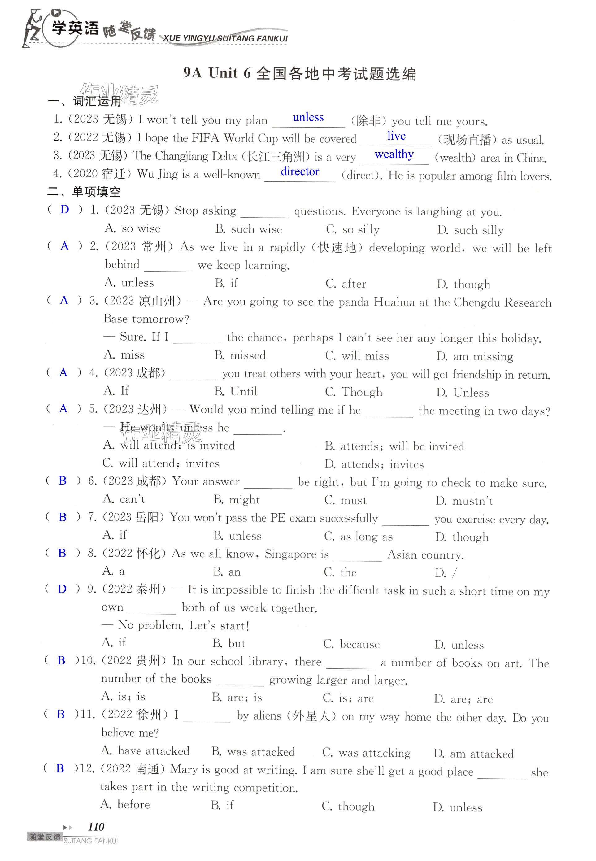 第110頁