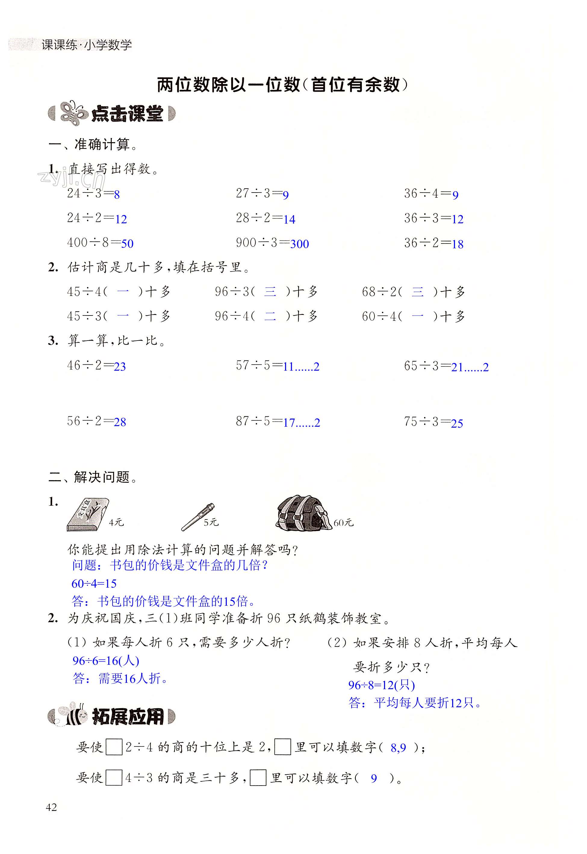 第42页