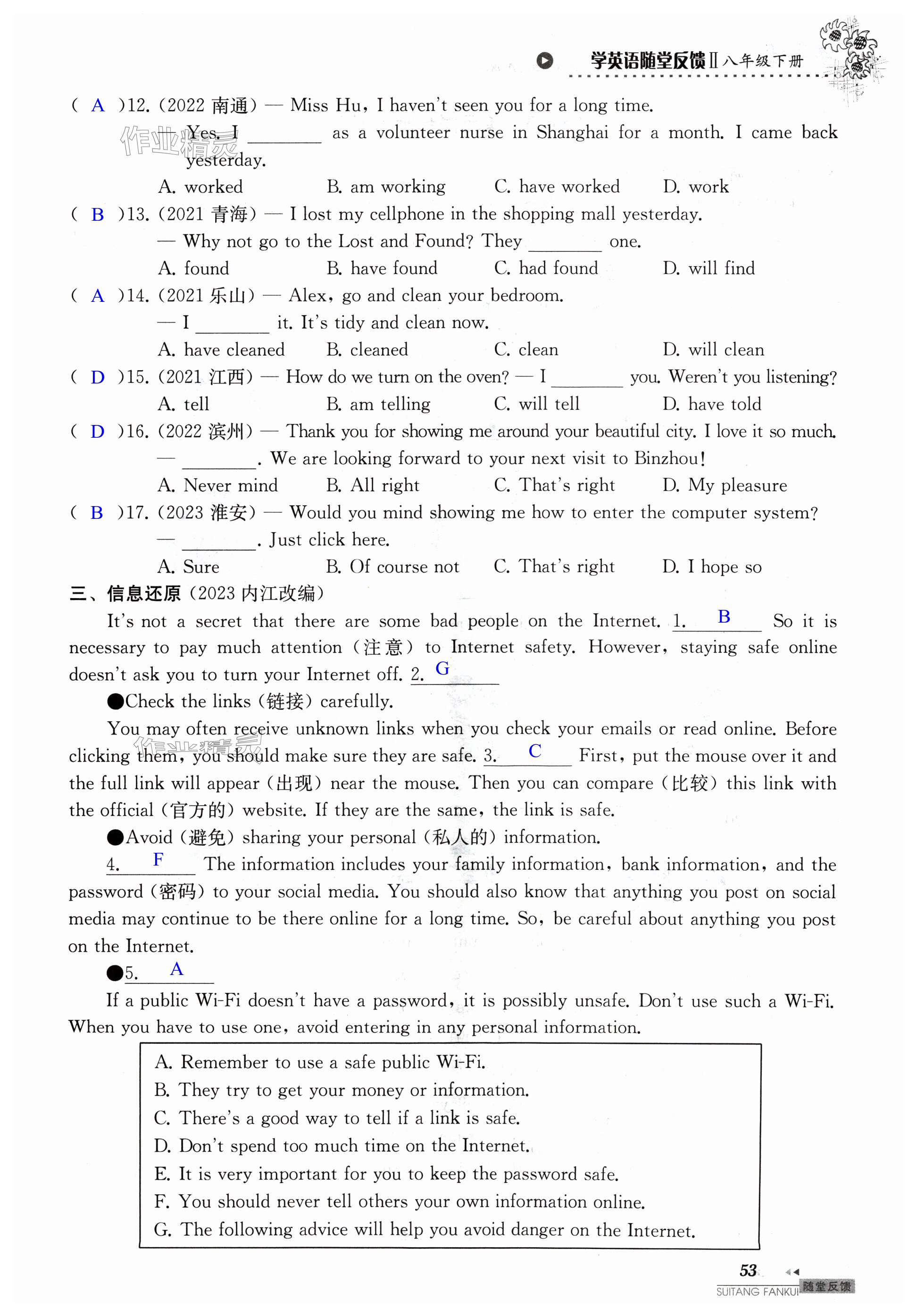 第53页