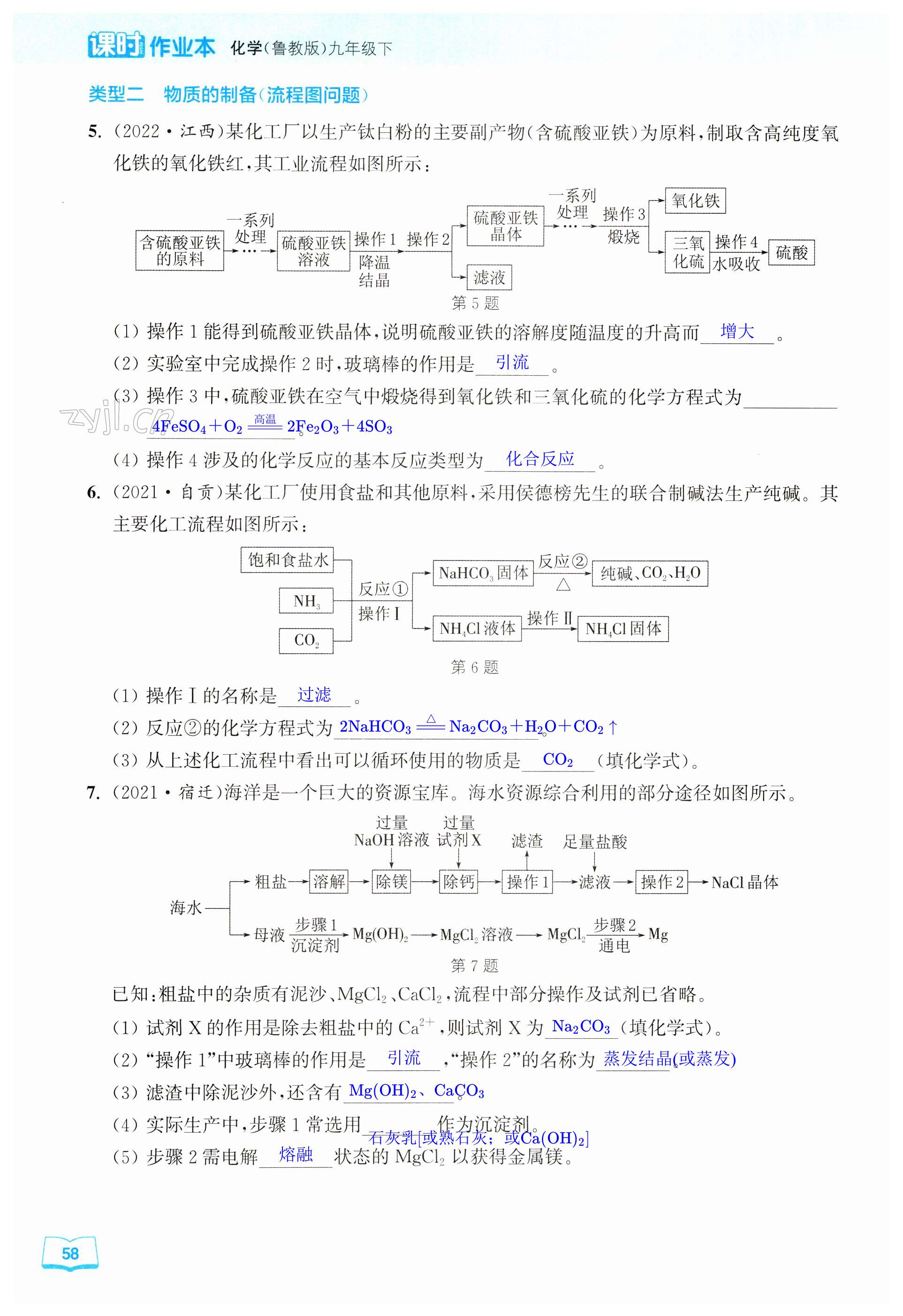 第58頁