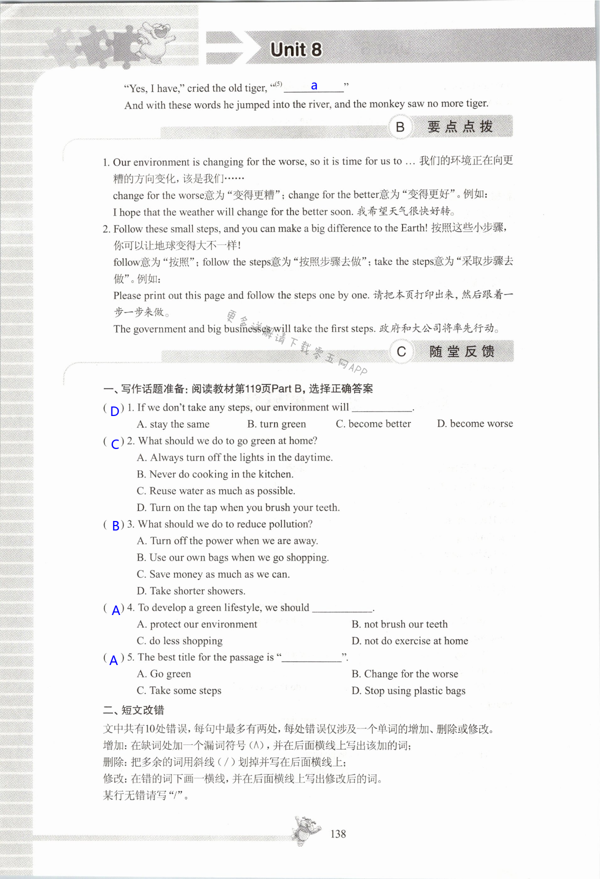 Unit 8 A green world - 第138页
