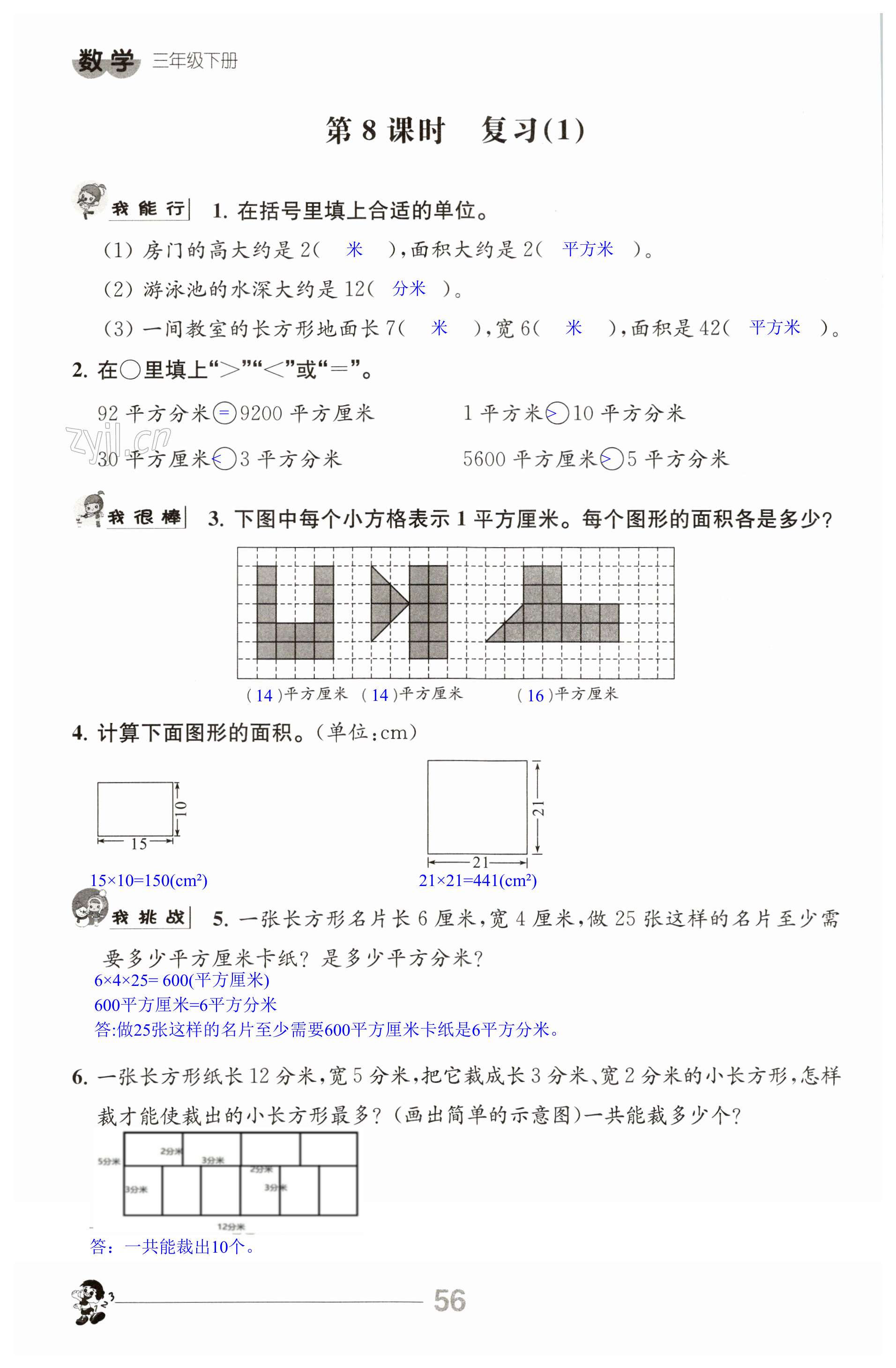 第56页