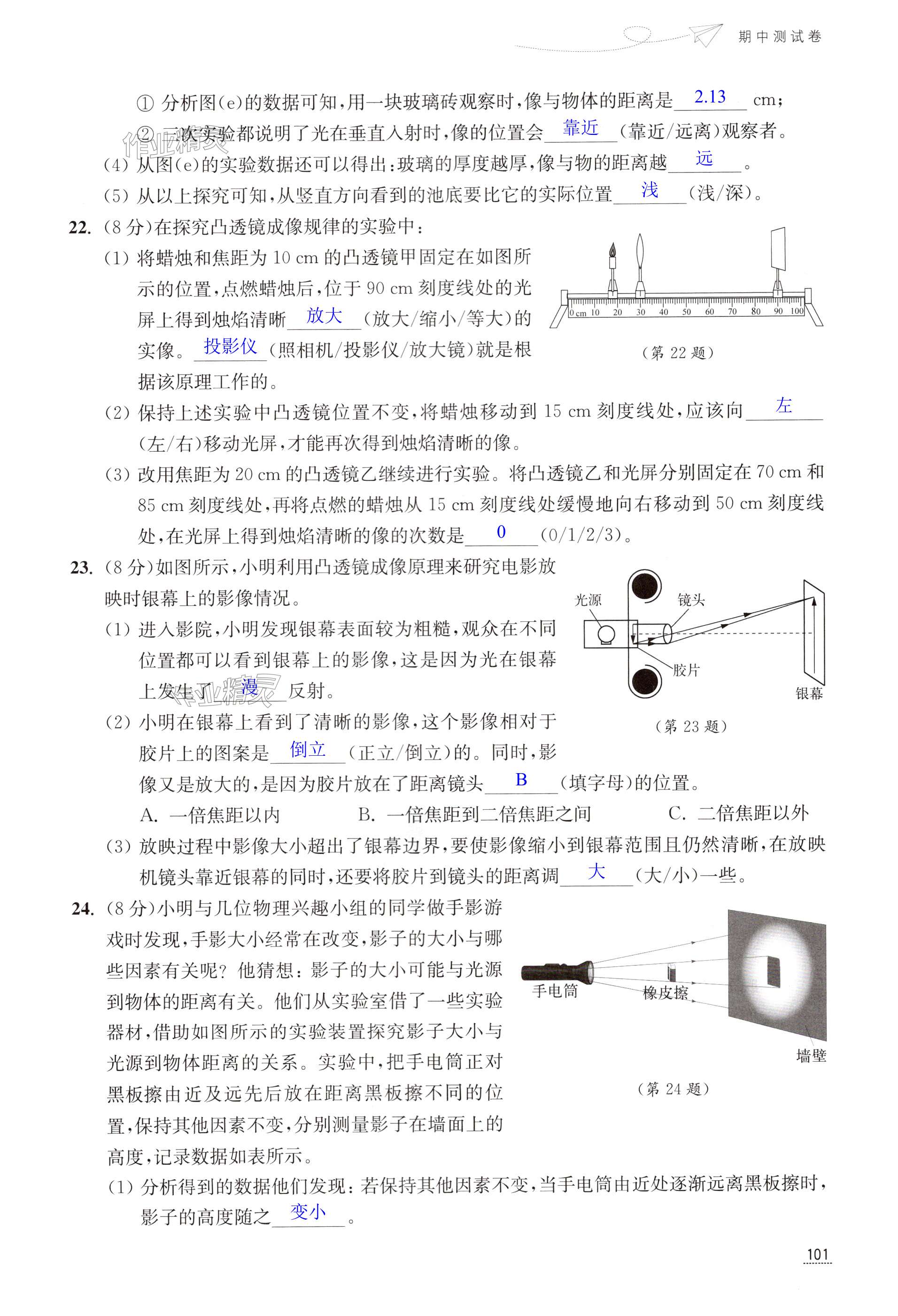 第101頁