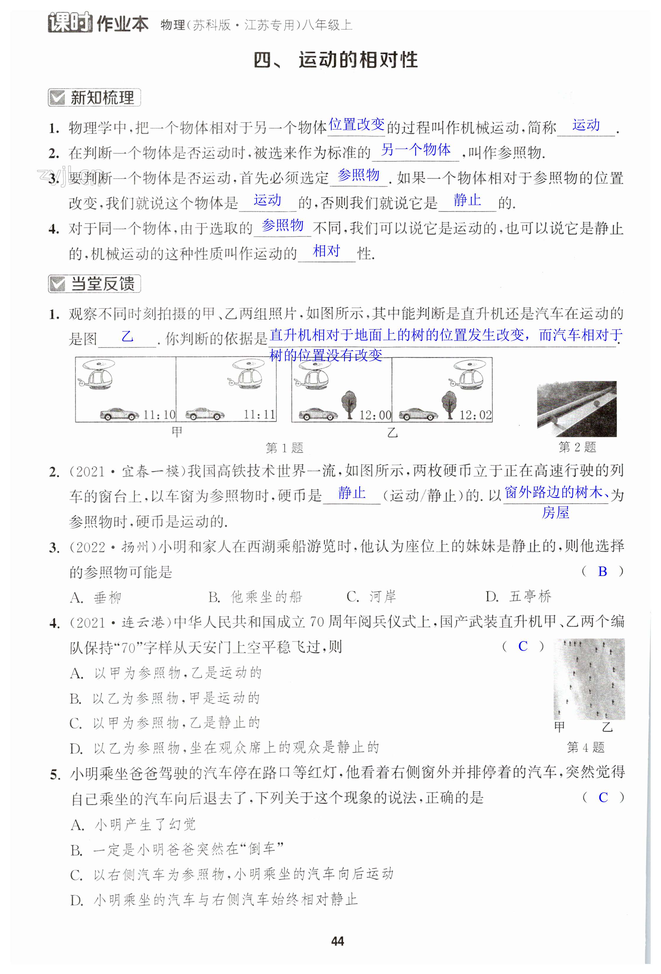 第44页