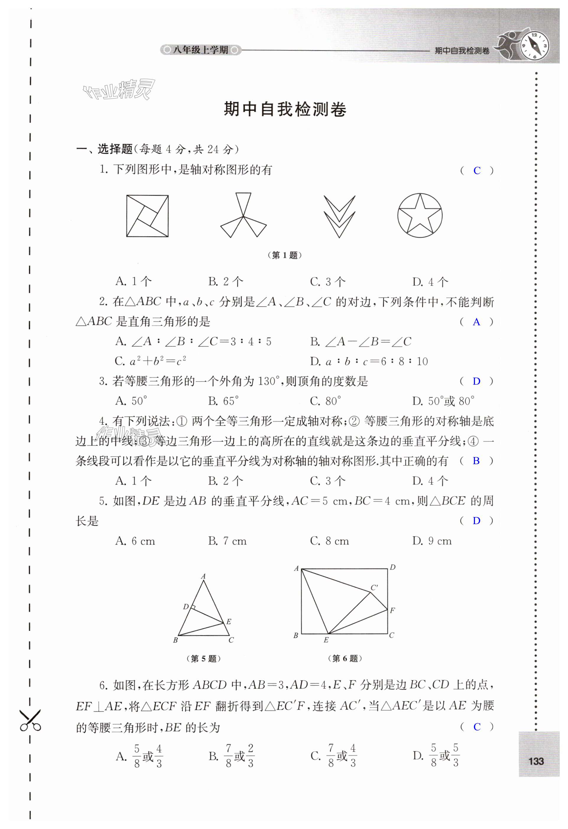 第133頁(yè)