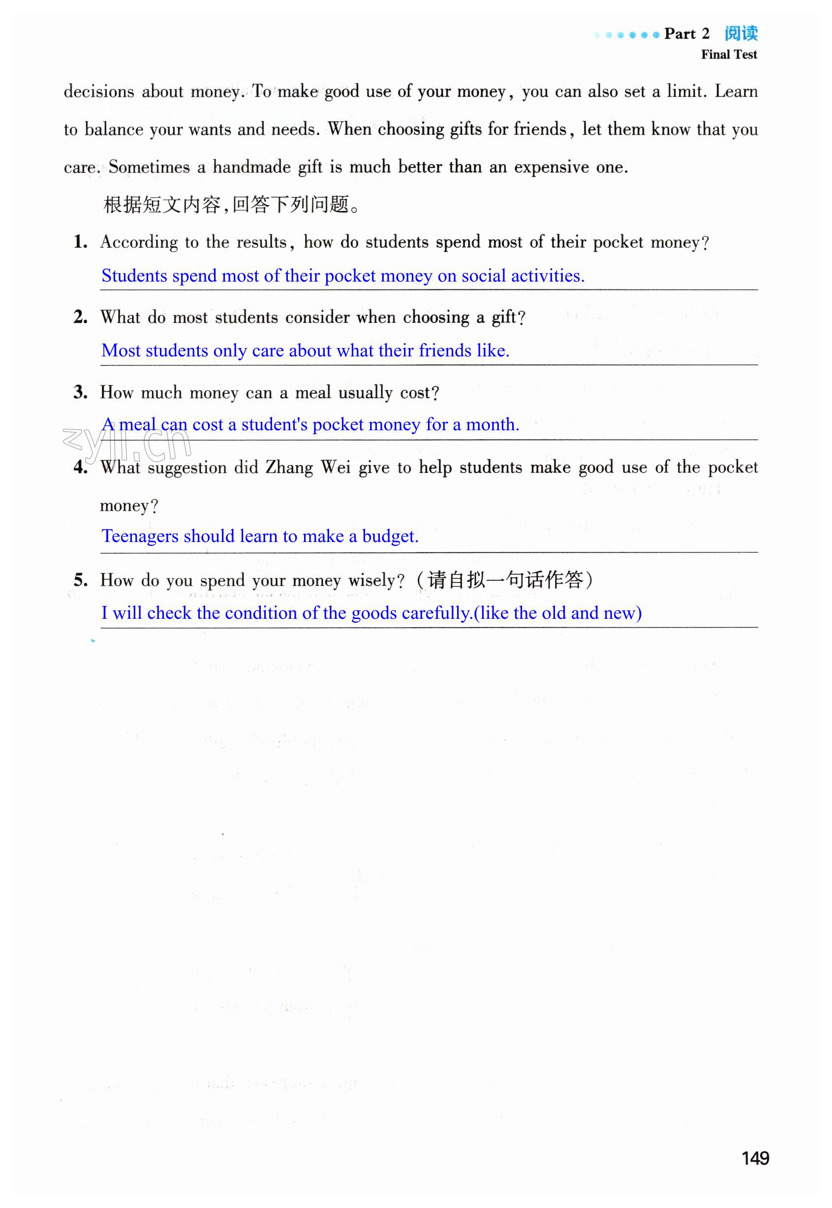 第149页
