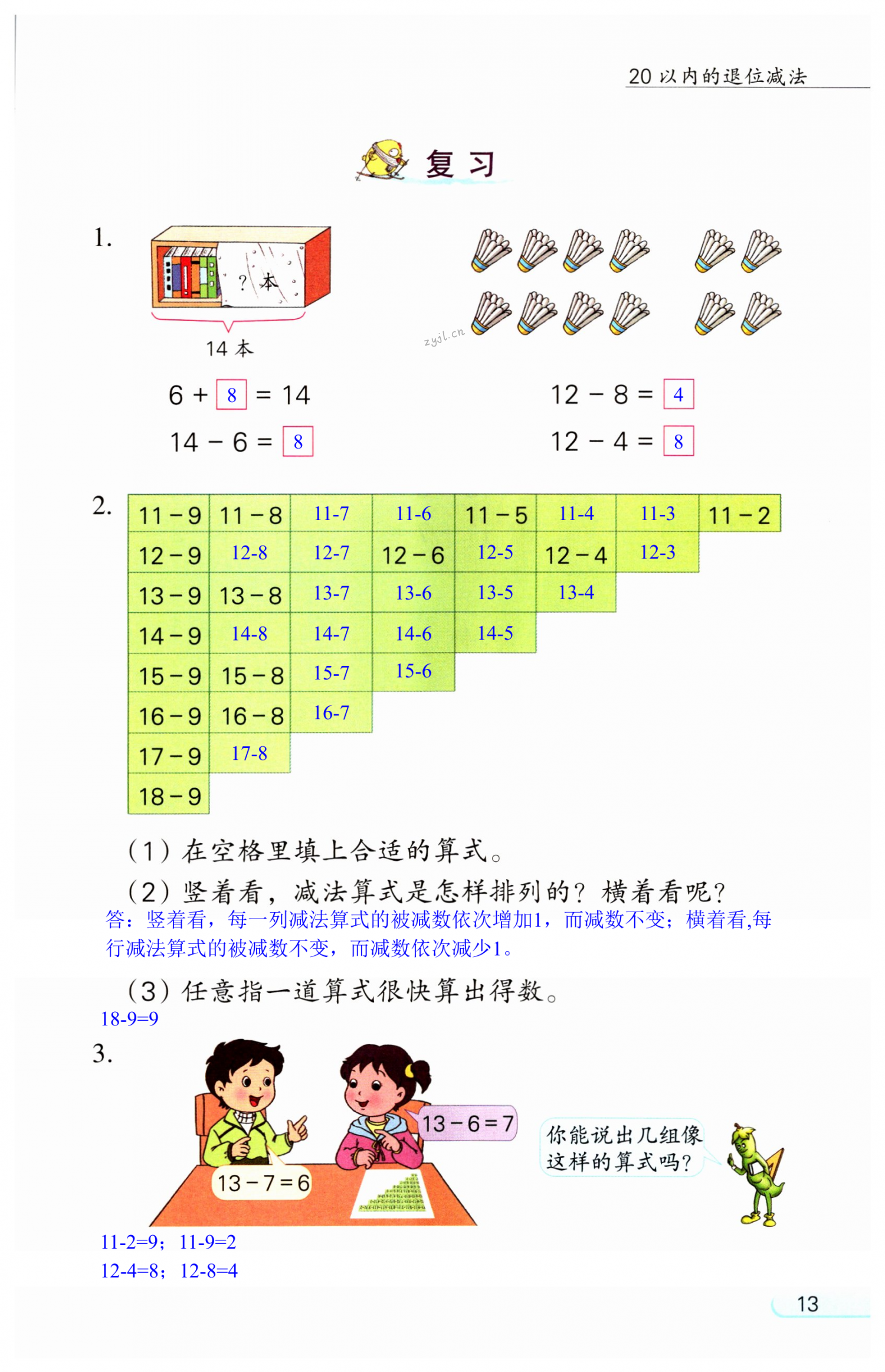 第13頁(yè)