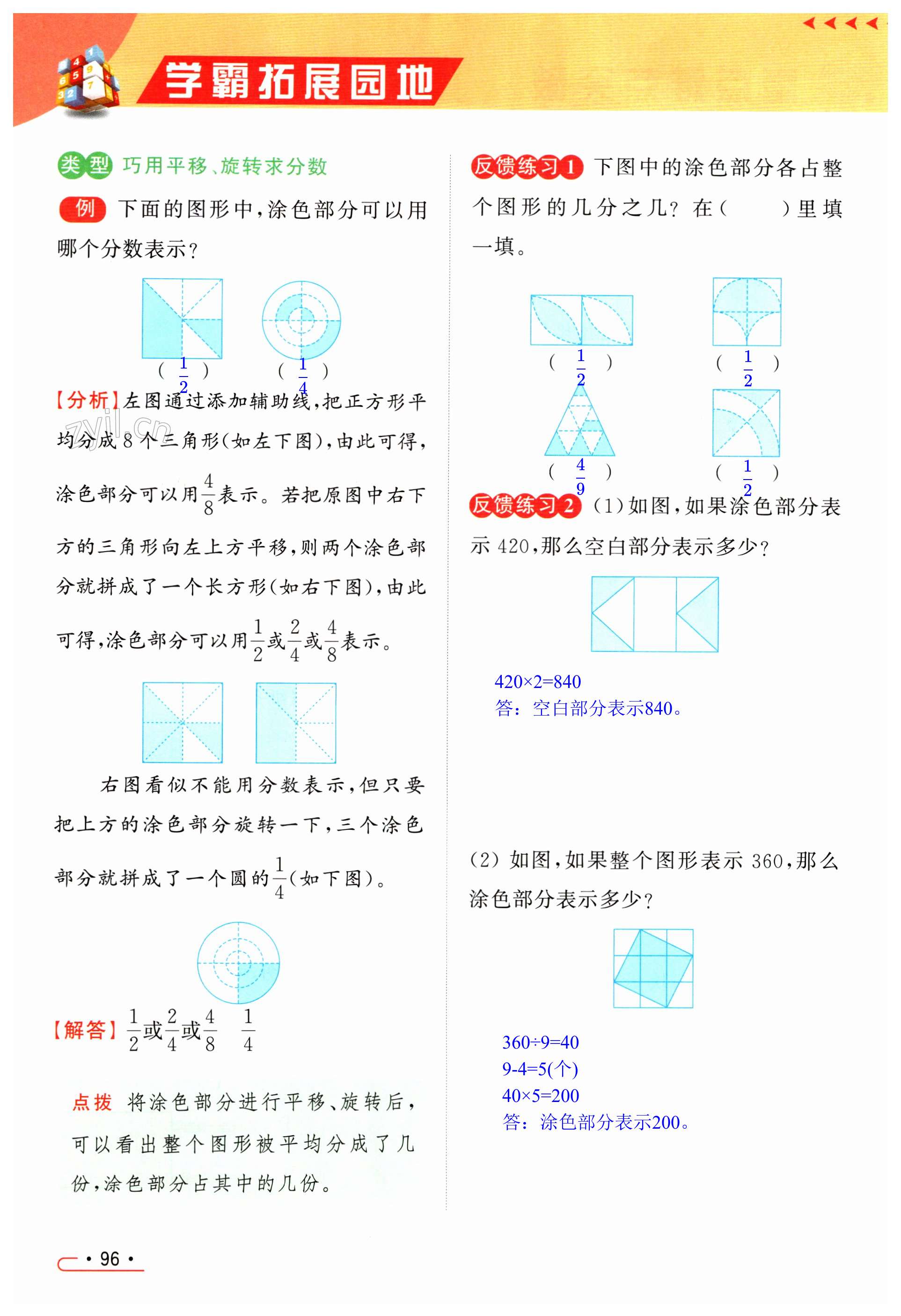 第96页