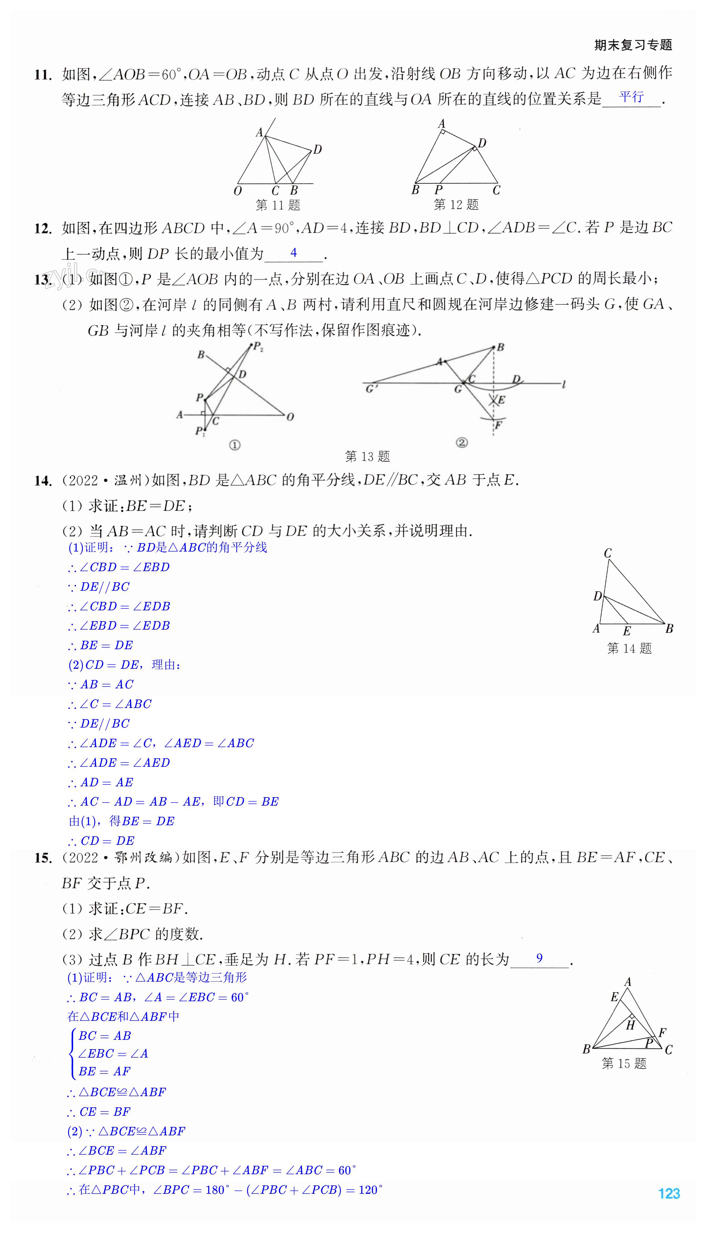 第123页
